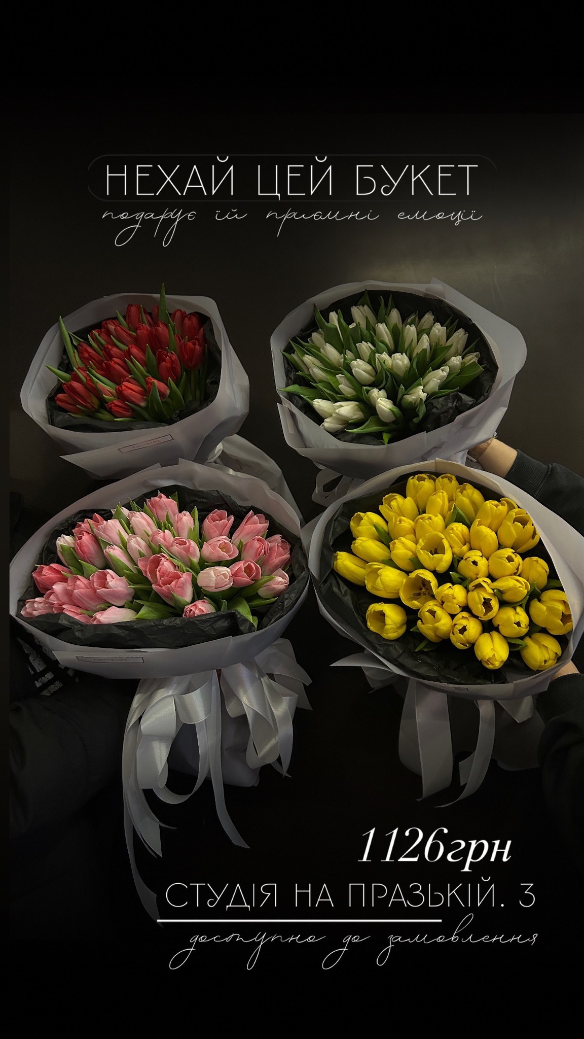 Букет від floravipluxe_kyiv