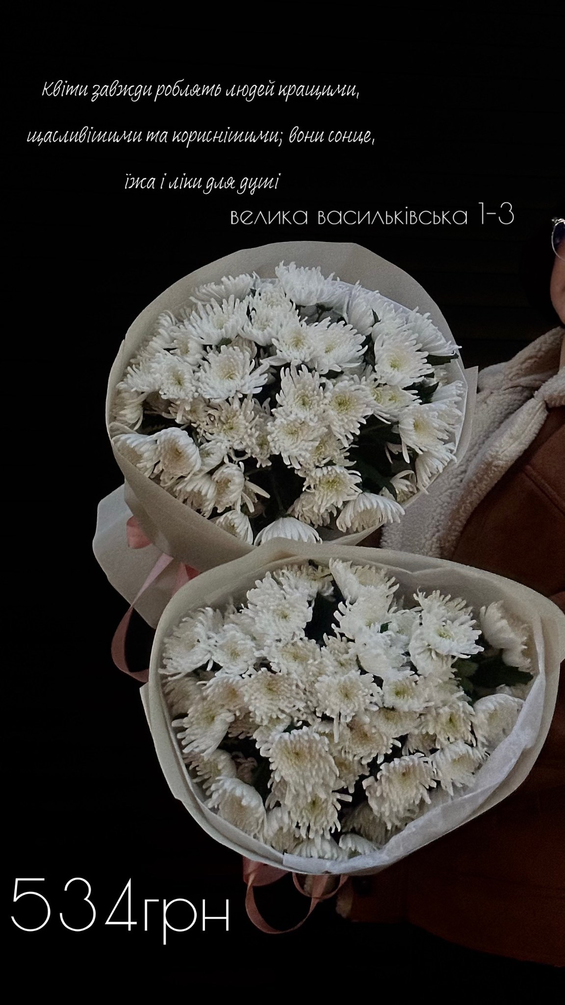 Букет від floravipluxe_kyiv