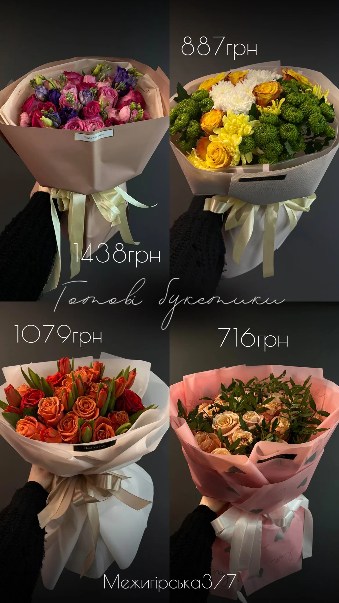 Букет від floravipluxe_kyiv