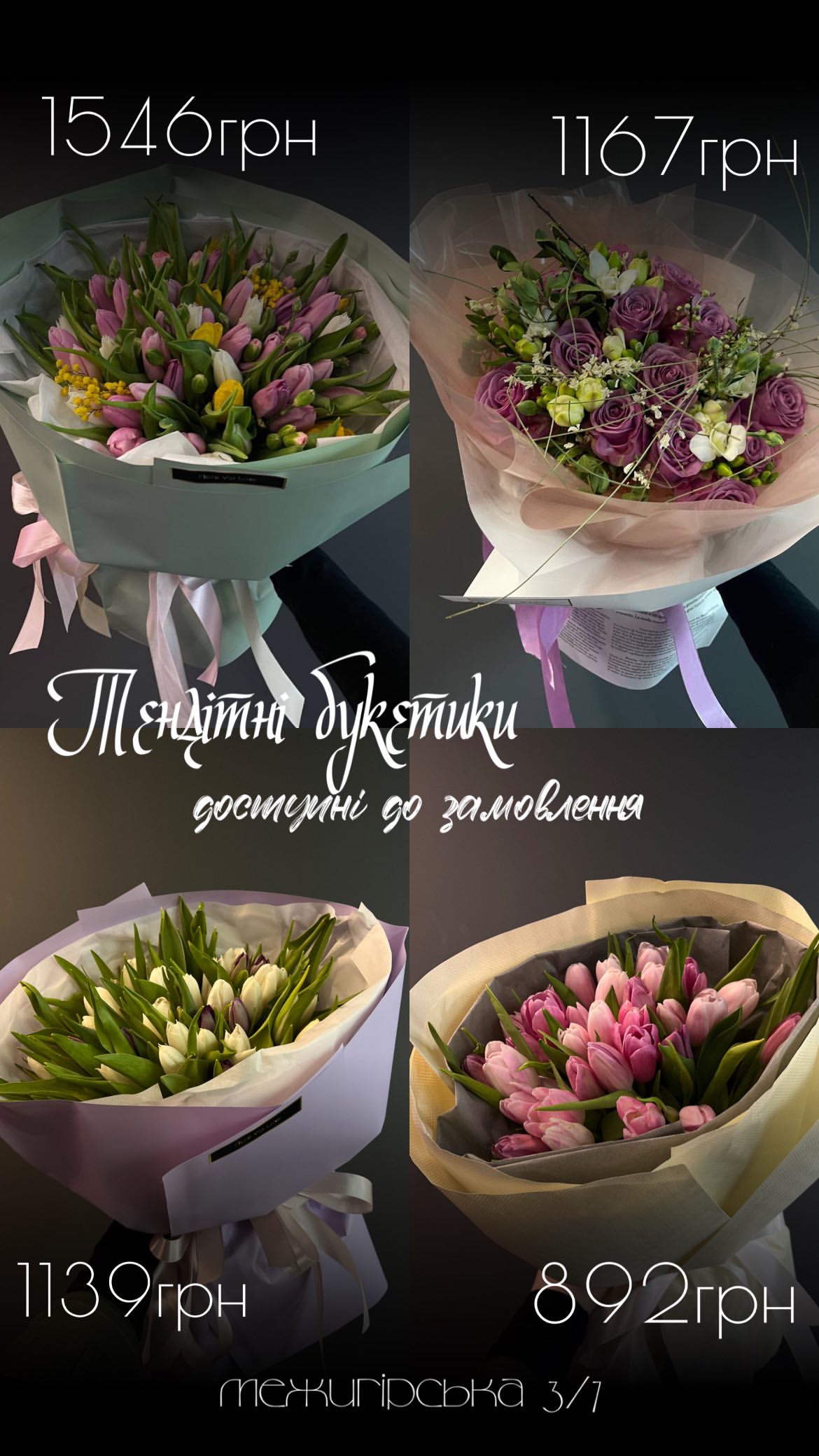 Букет від floravipluxe_kyiv