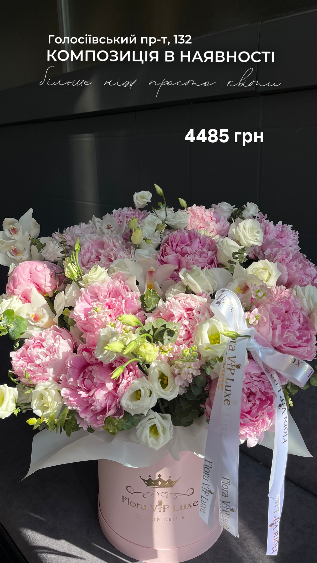 Букет від floravipluxe_kyiv