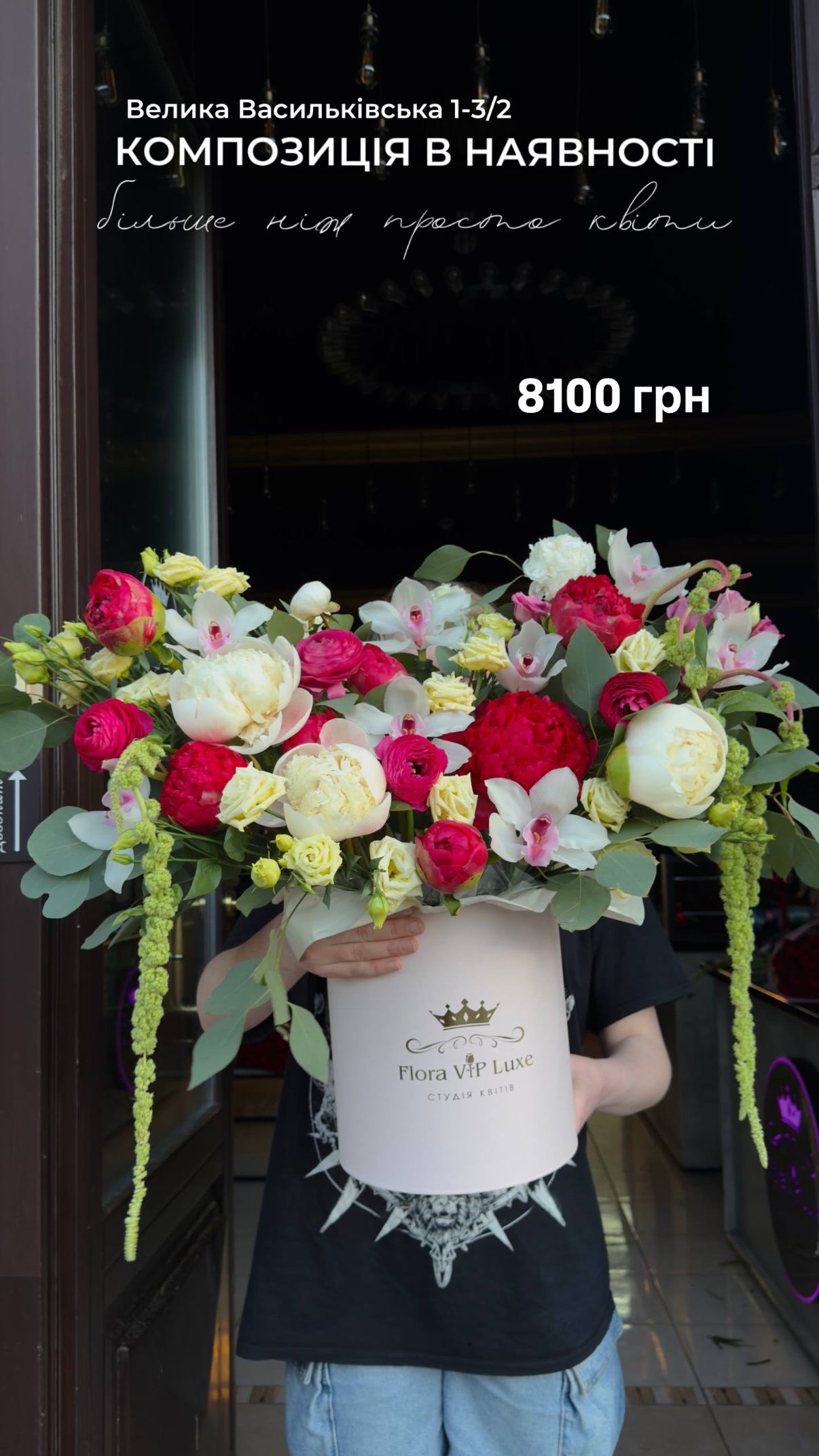 Букет від floravipluxe_kyiv