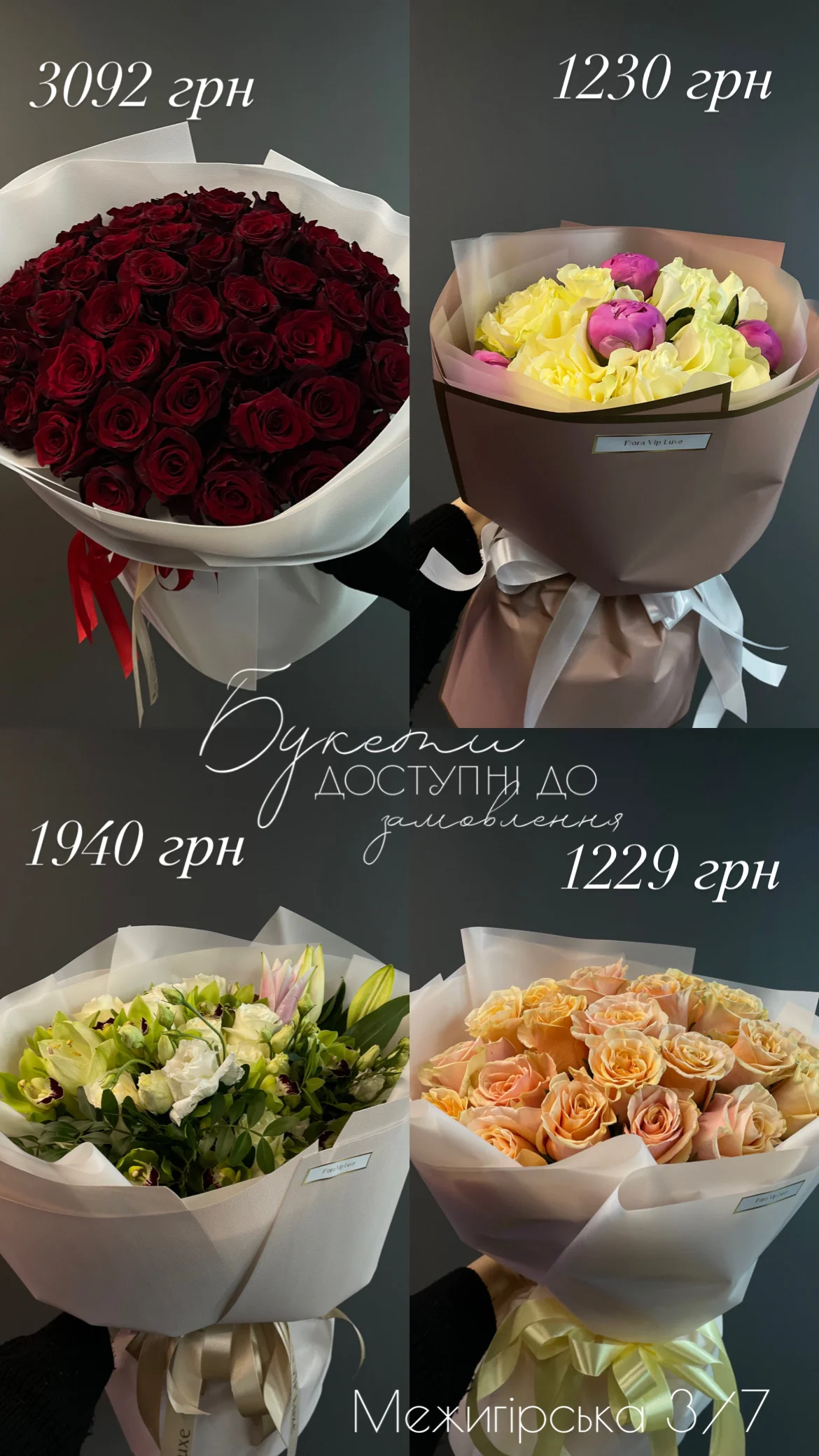 Букет від floravipluxe_kyiv
