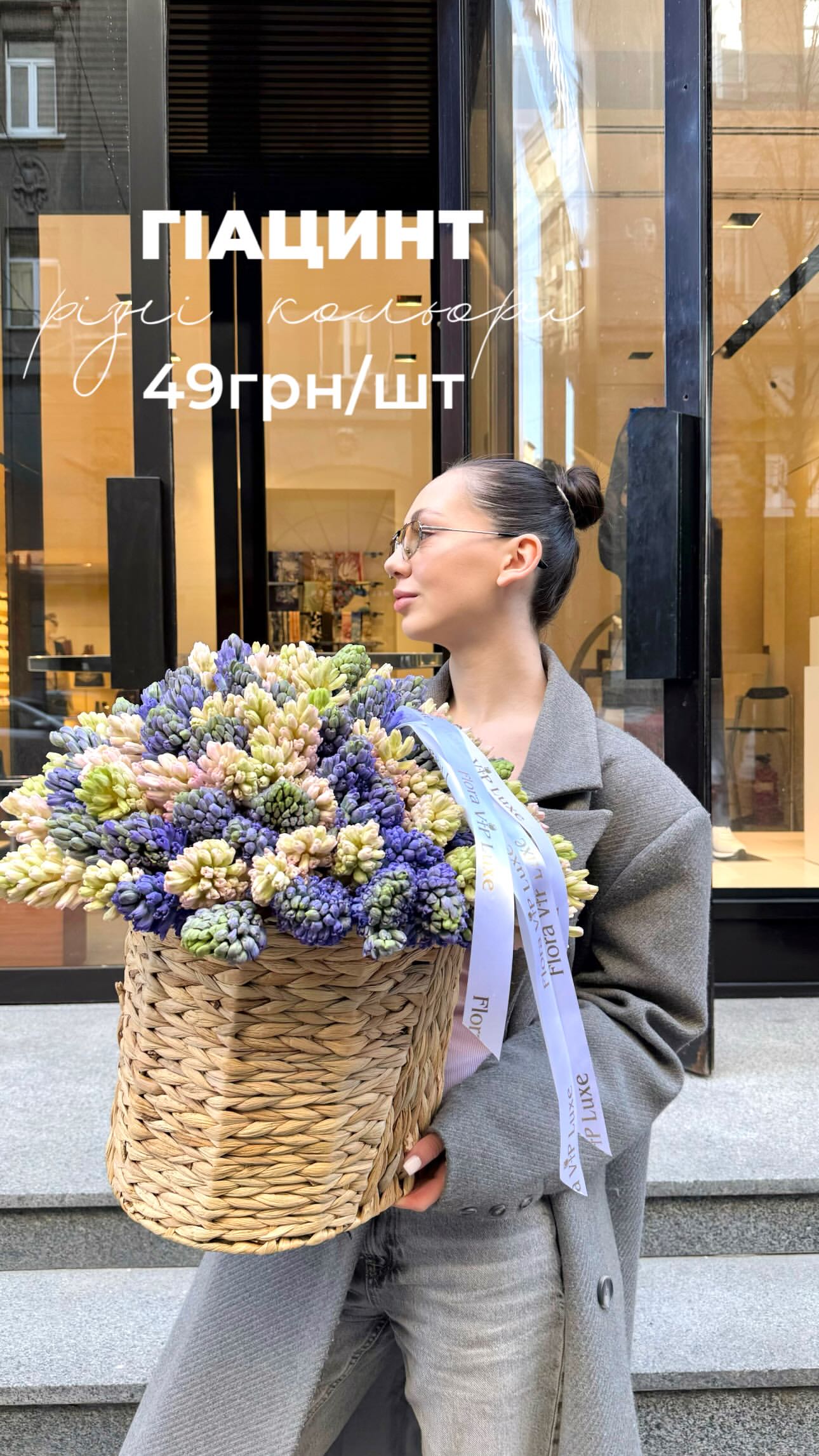 Букет від floravipluxe_kyiv