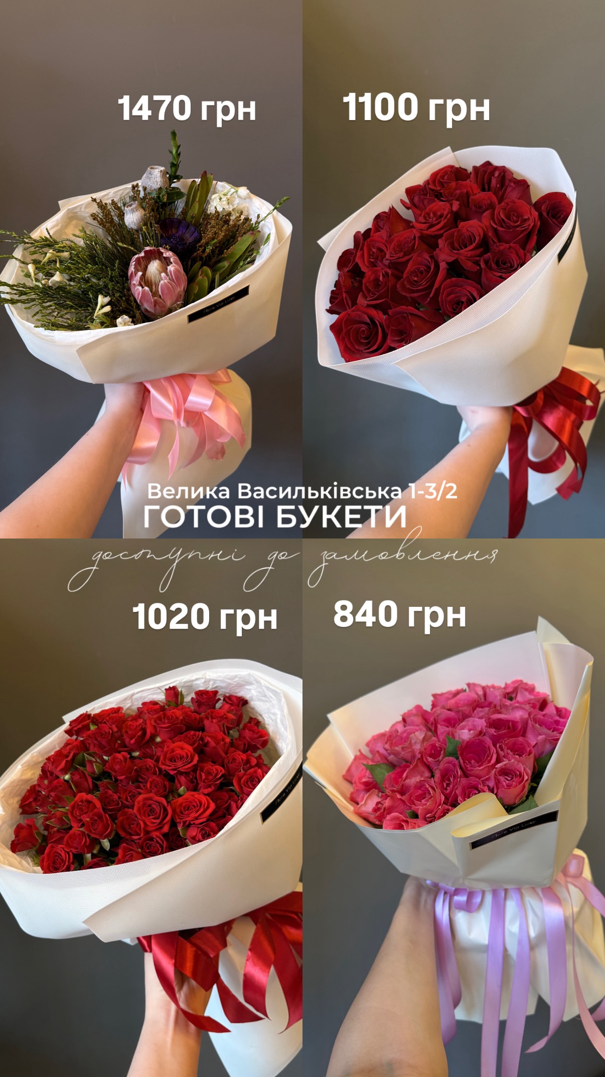 Букет від floravipluxe_kyiv