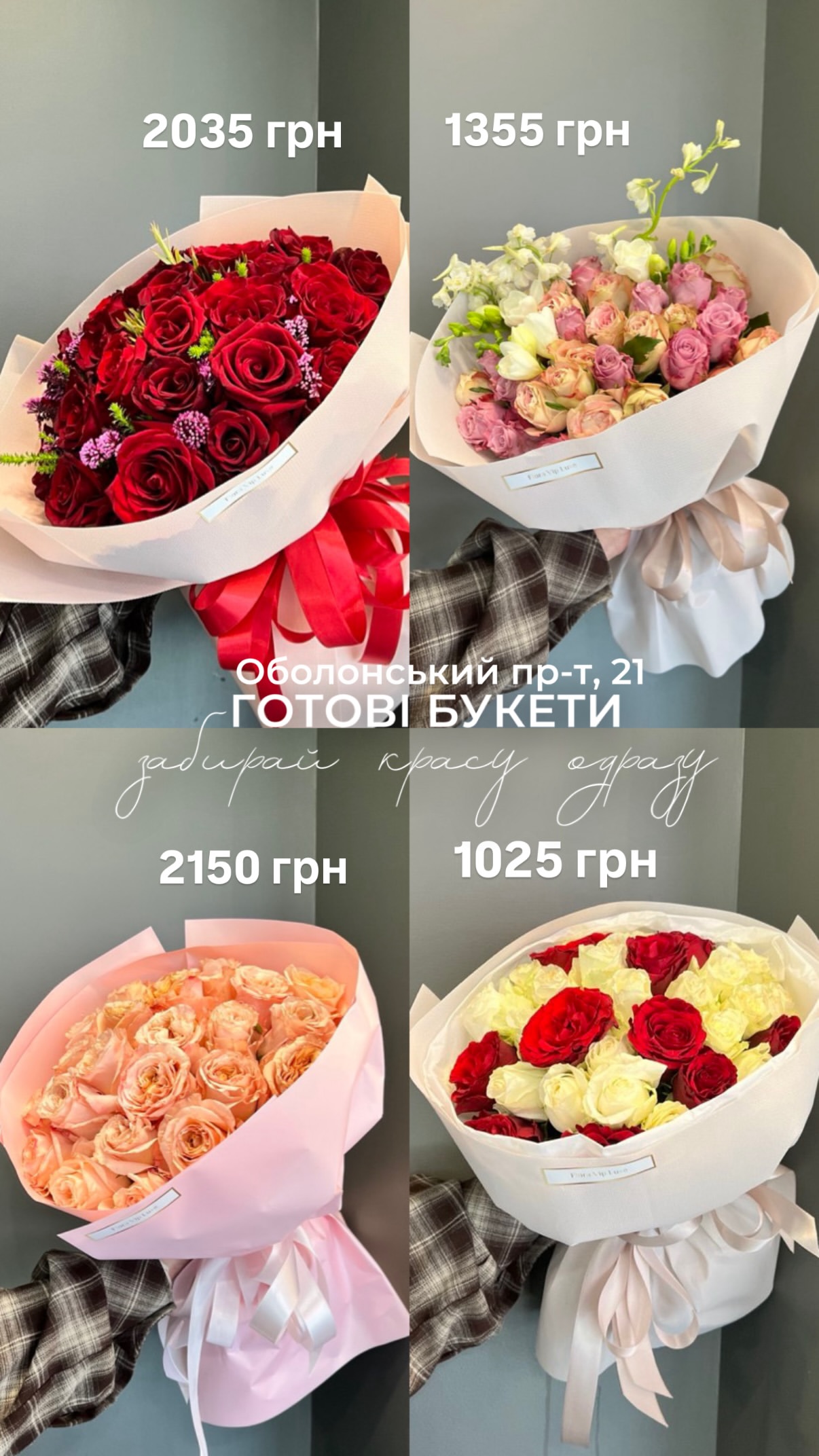 Букет від floravipluxe_kyiv