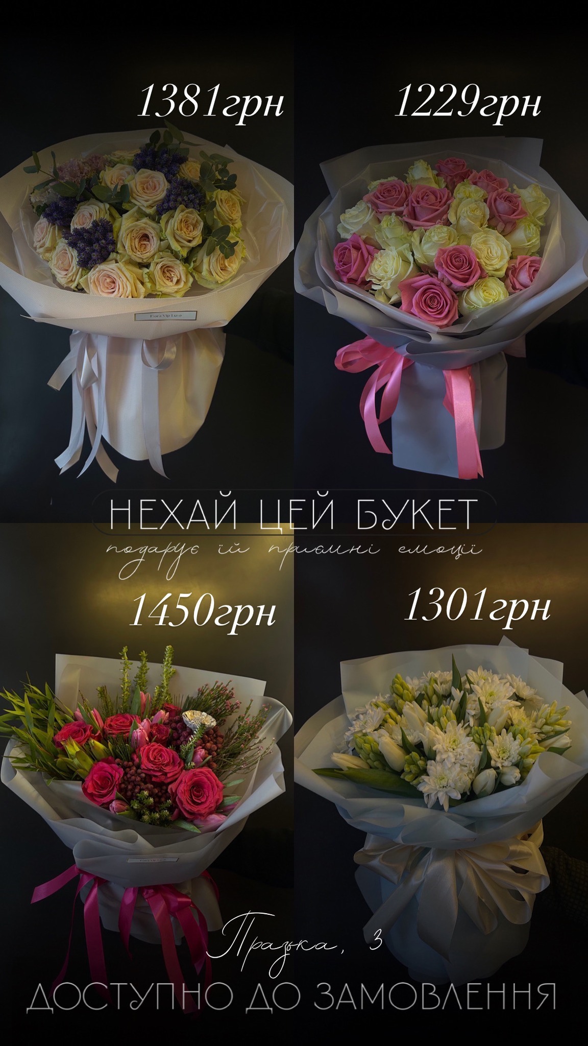 Букет від floravipluxe_kyiv