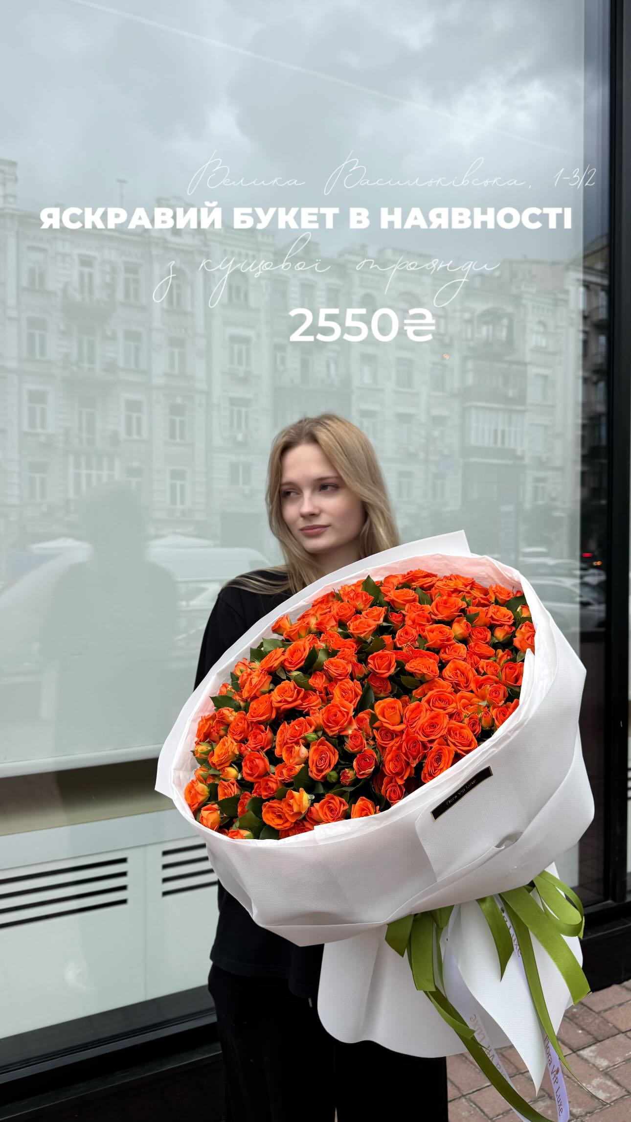 Букет від floravipluxe_kyiv