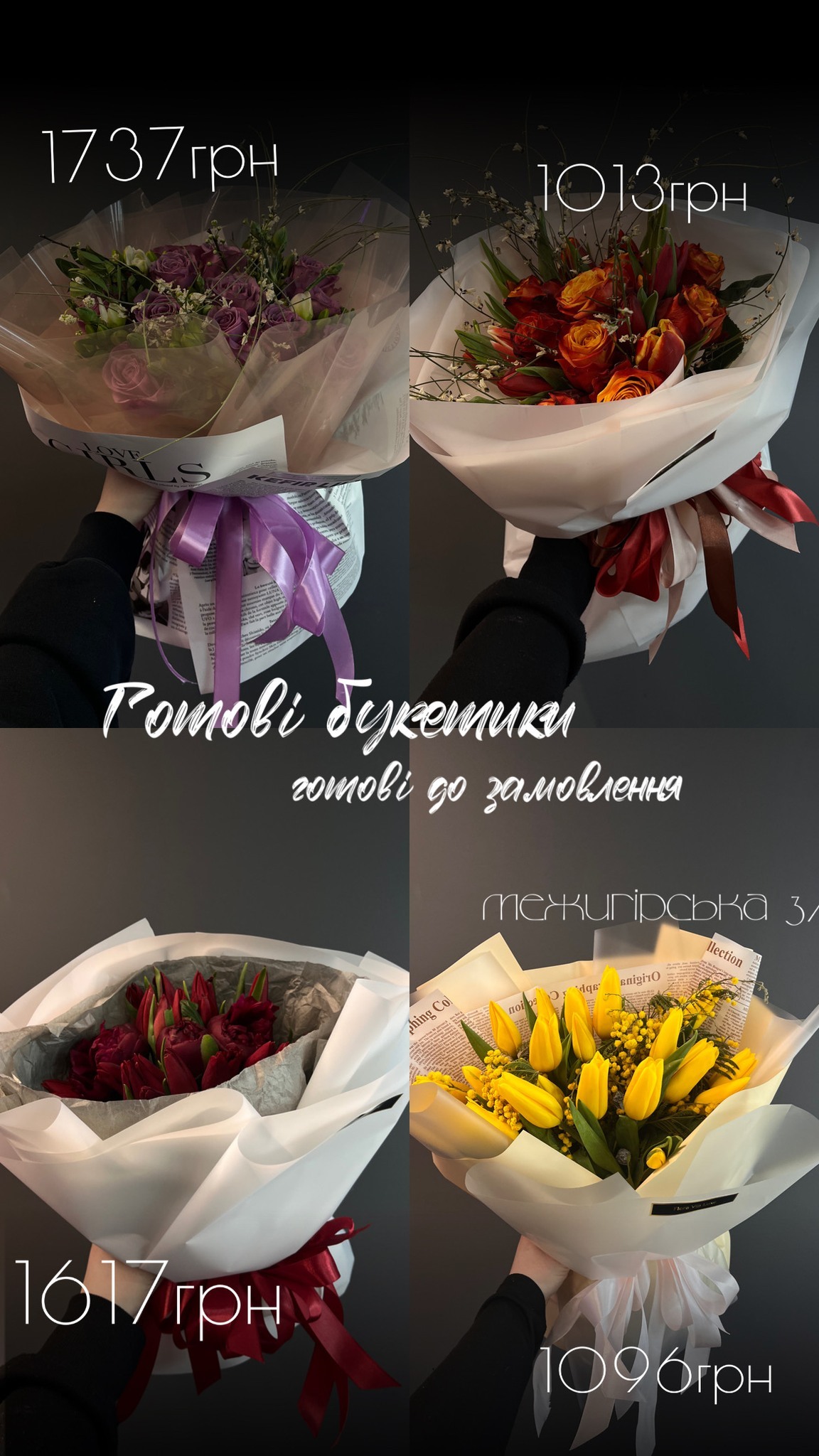 Букет від floravipluxe_kyiv