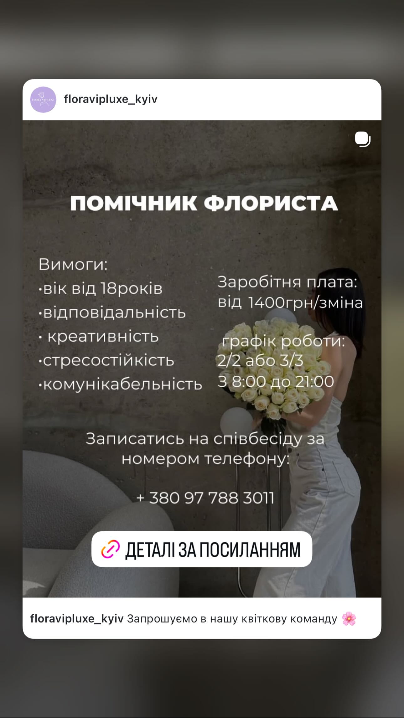 Букет від floravipluxe_kyiv
