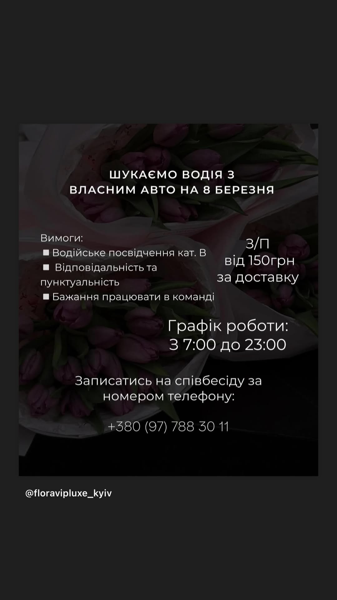 Букет від floravipluxe_kyiv