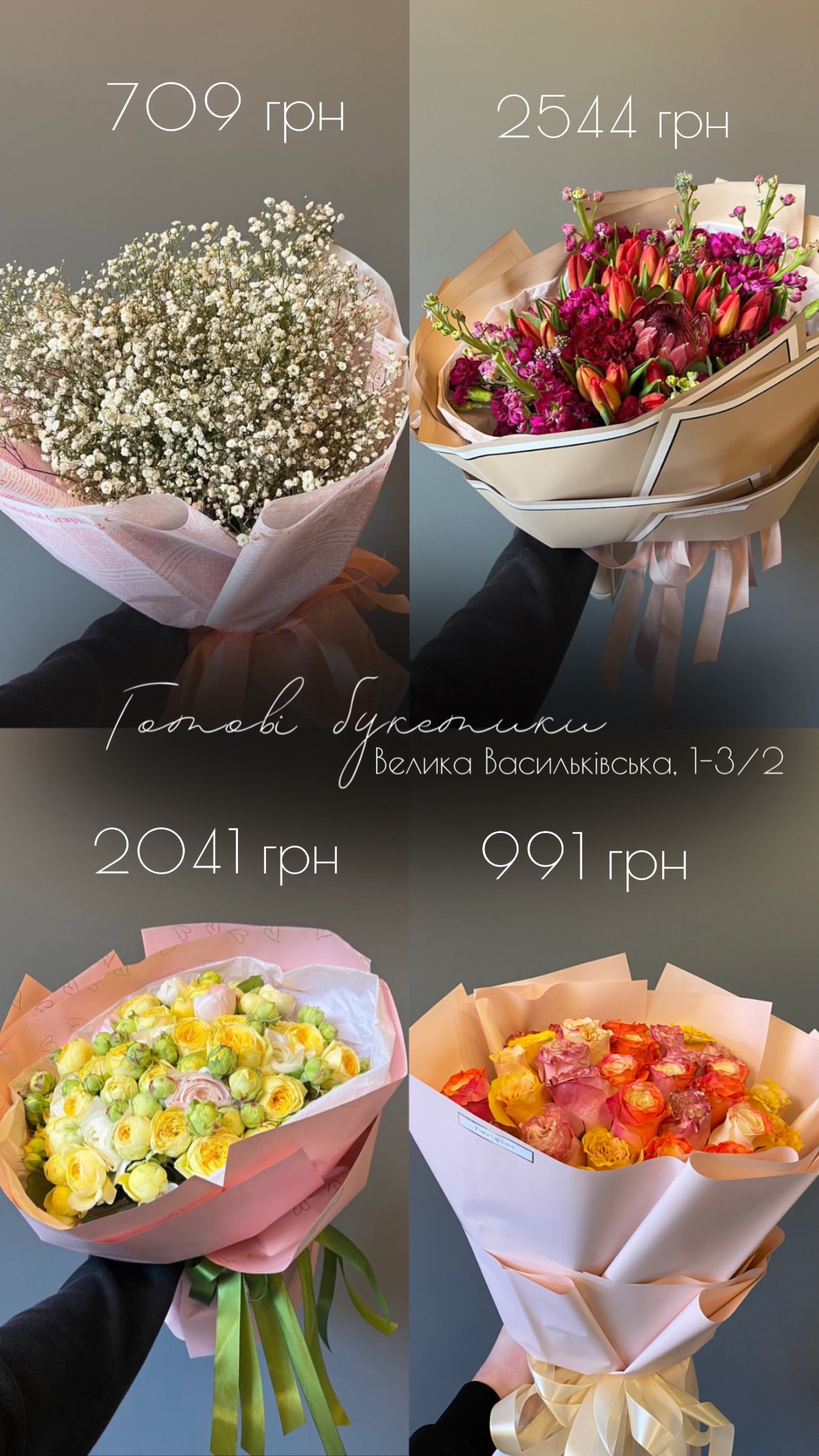 Букет від floravipluxe_kyiv