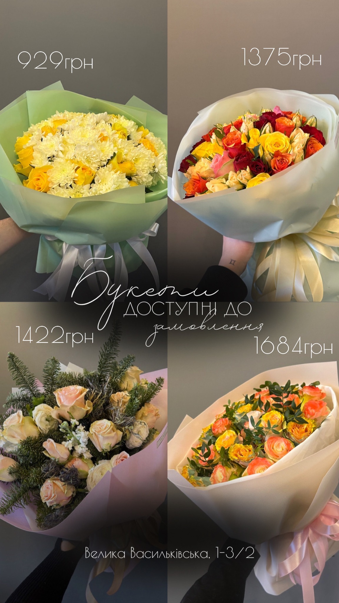 Букет від floravipluxe_kyiv