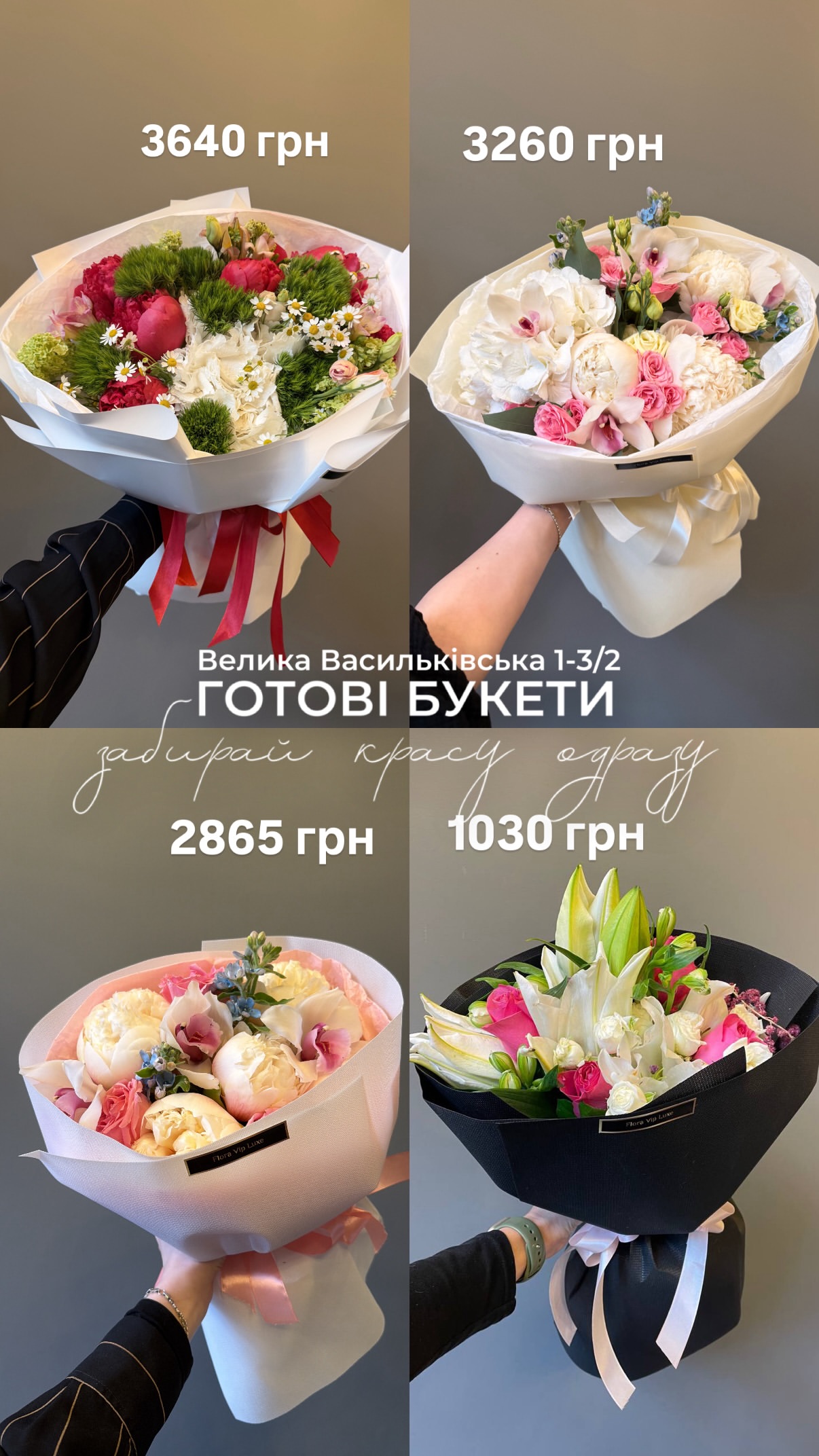 Букет від floravipluxe_kyiv