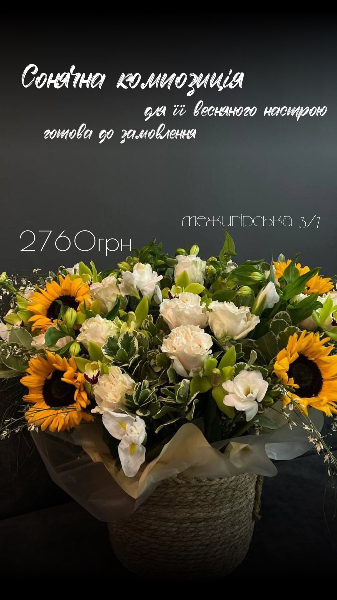 Букет від floravipluxe_kyiv