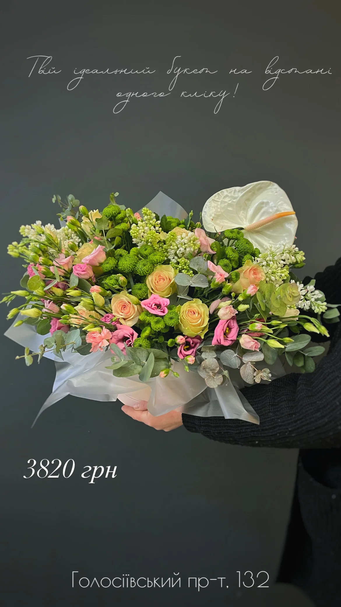 Букет від floravipluxe_kyiv