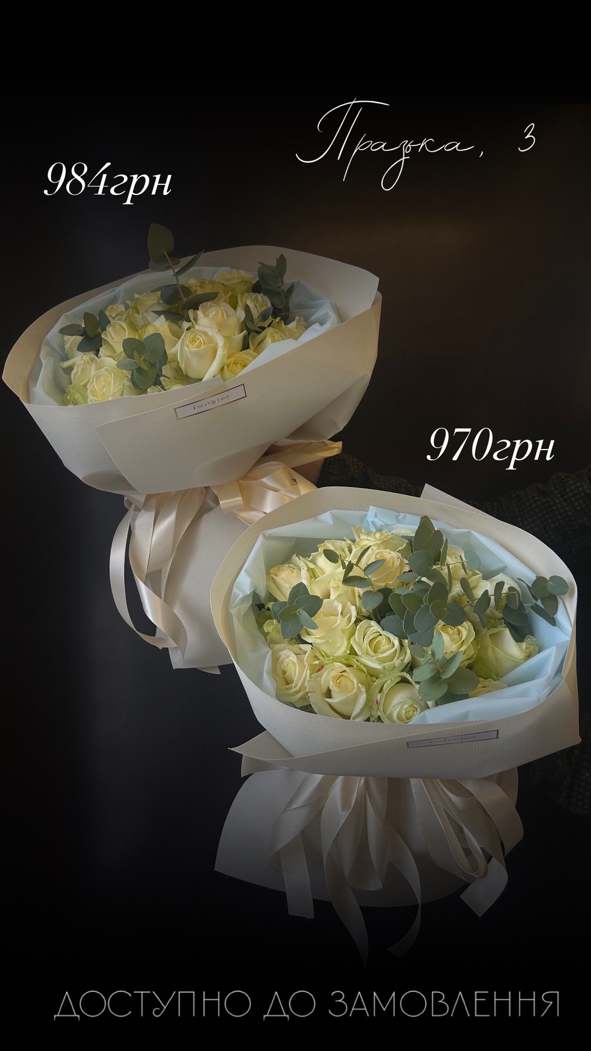 Букет від floravipluxe_kyiv