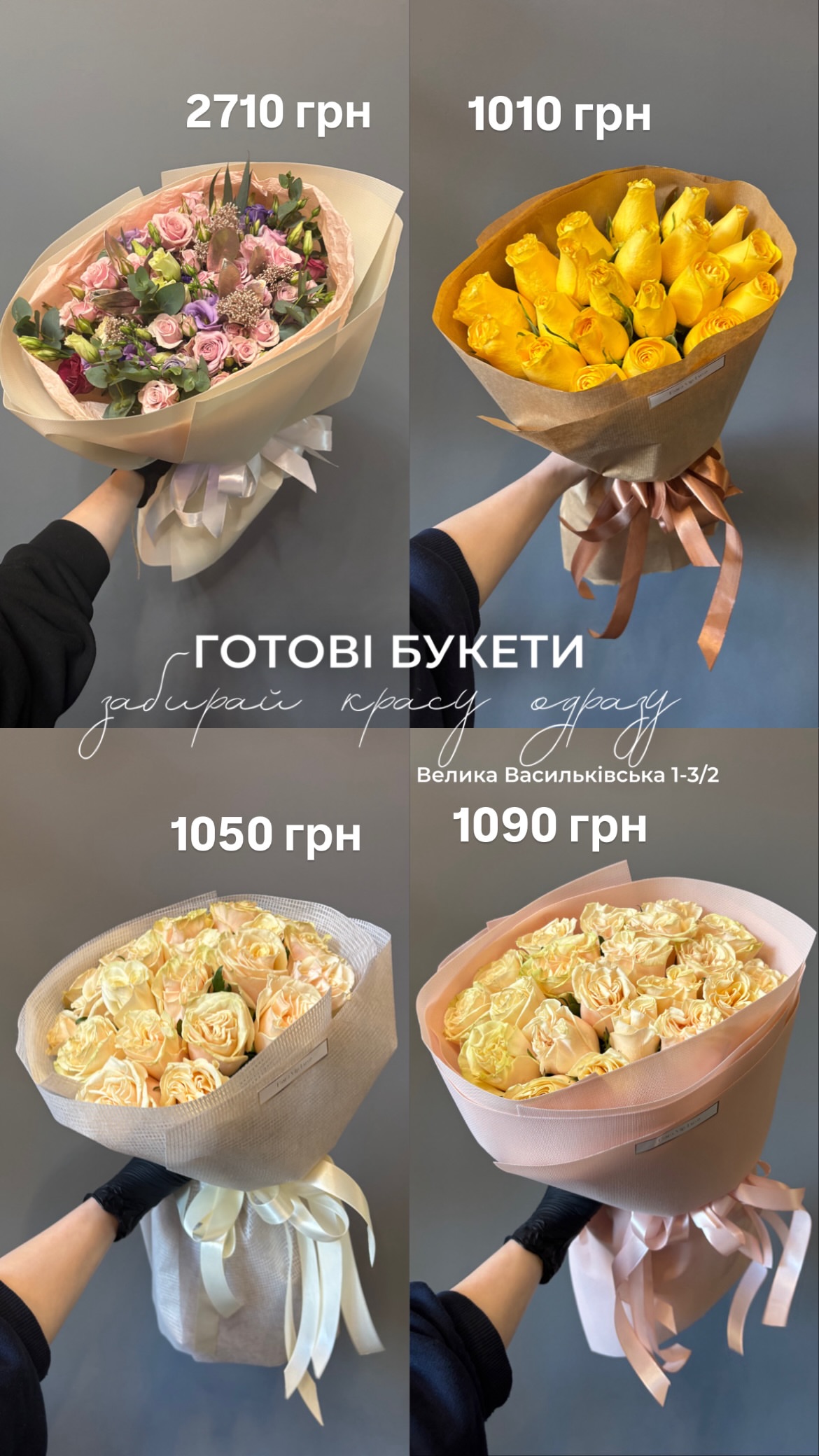 Букет від floravipluxe_kyiv