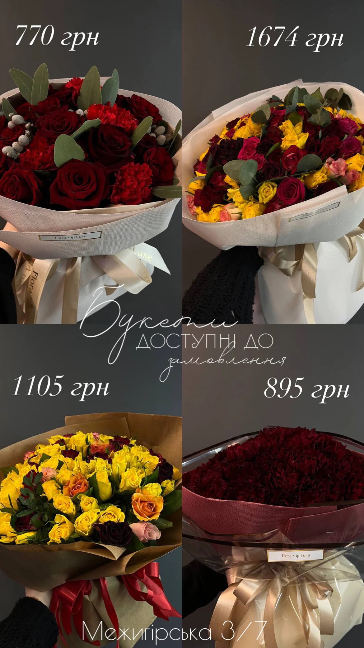 Букет від floravipluxe_kyiv