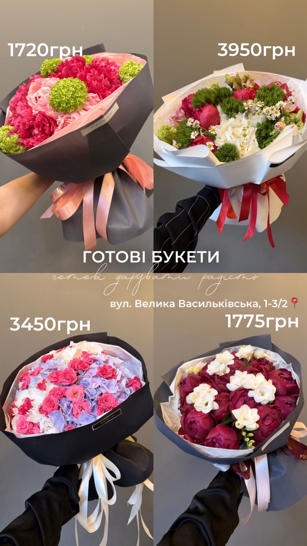 Букет від floravipluxe_kyiv