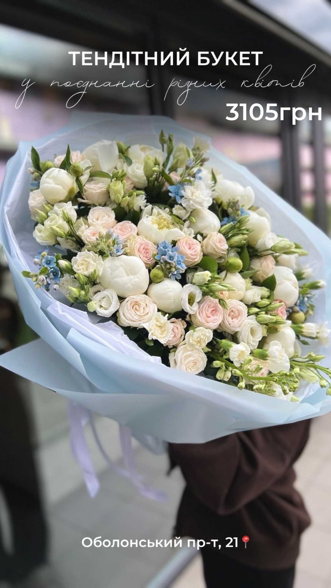 Букет від floravipluxe_kyiv