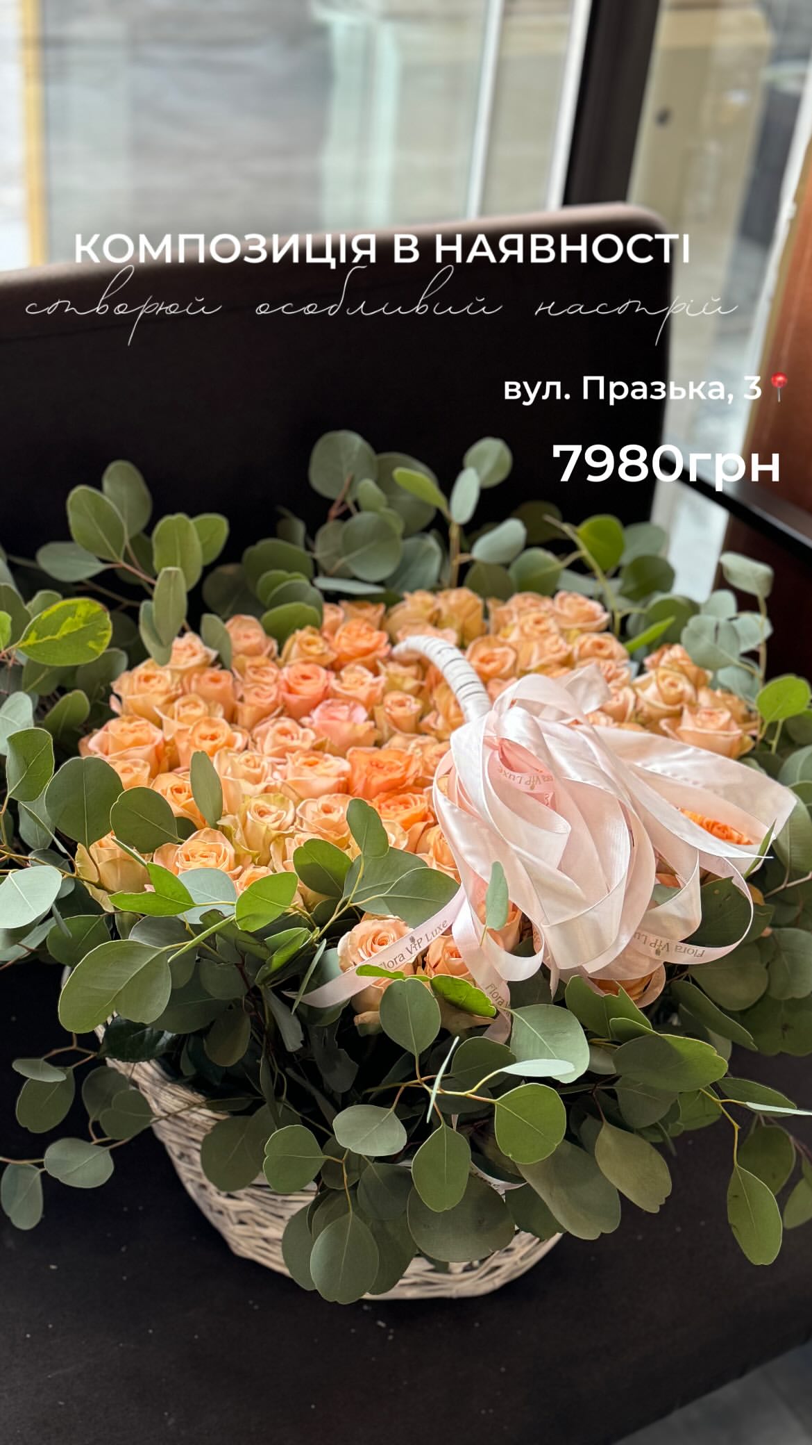 Букет від floravipluxe_kyiv
