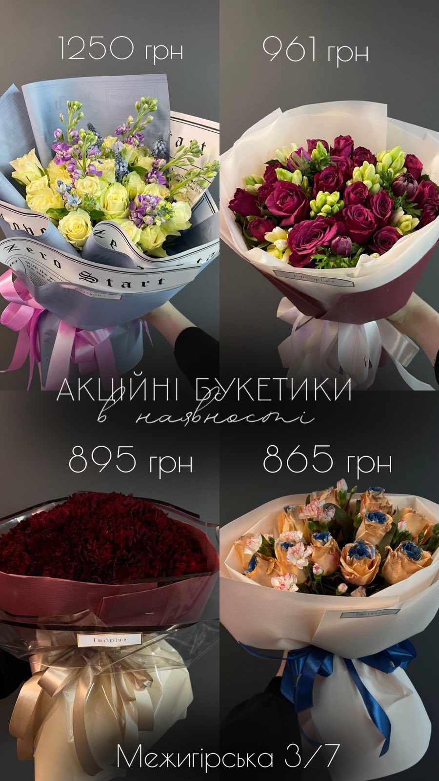 Букет від floravipluxe_kyiv