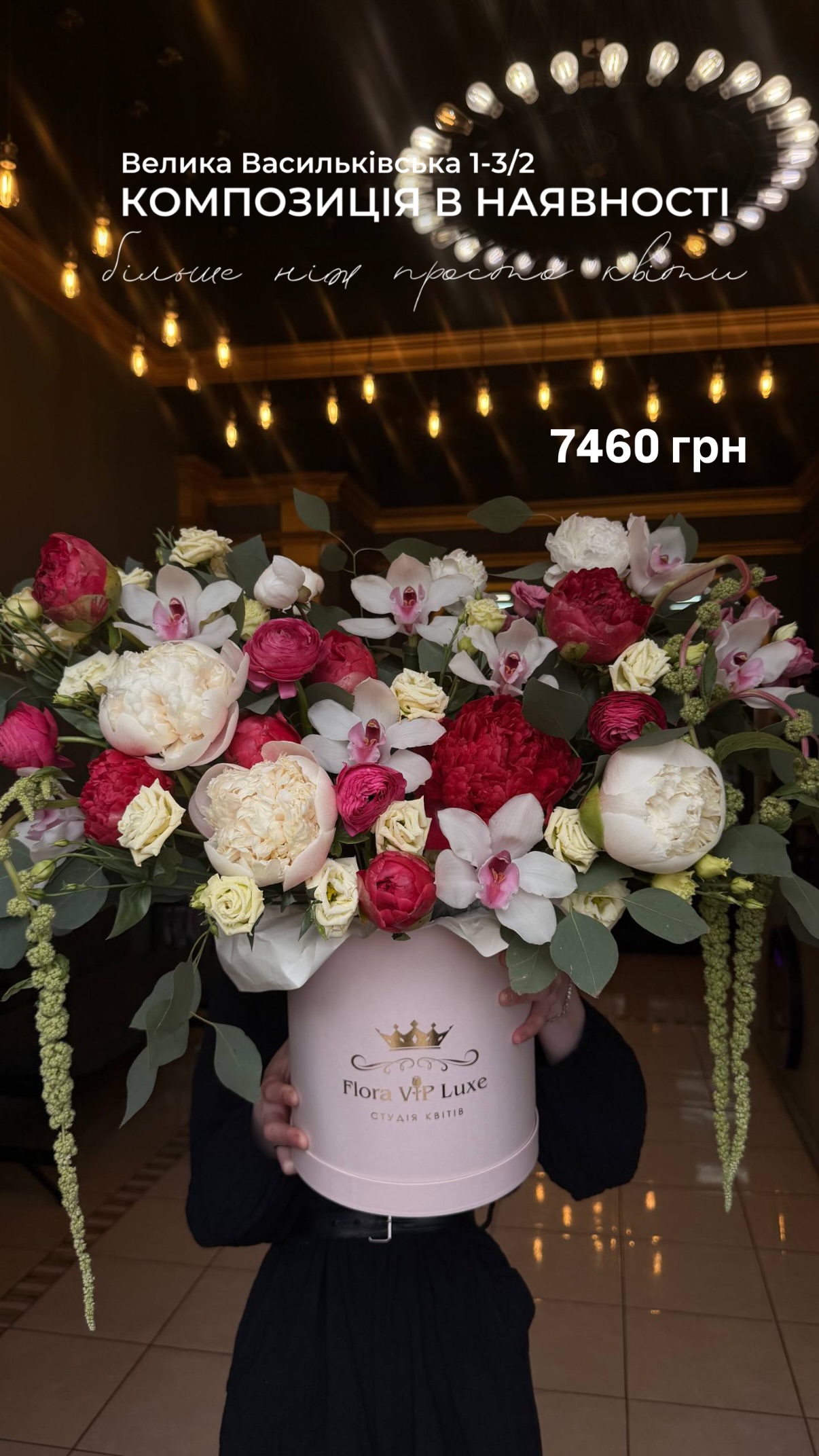 Букет від floravipluxe_kyiv