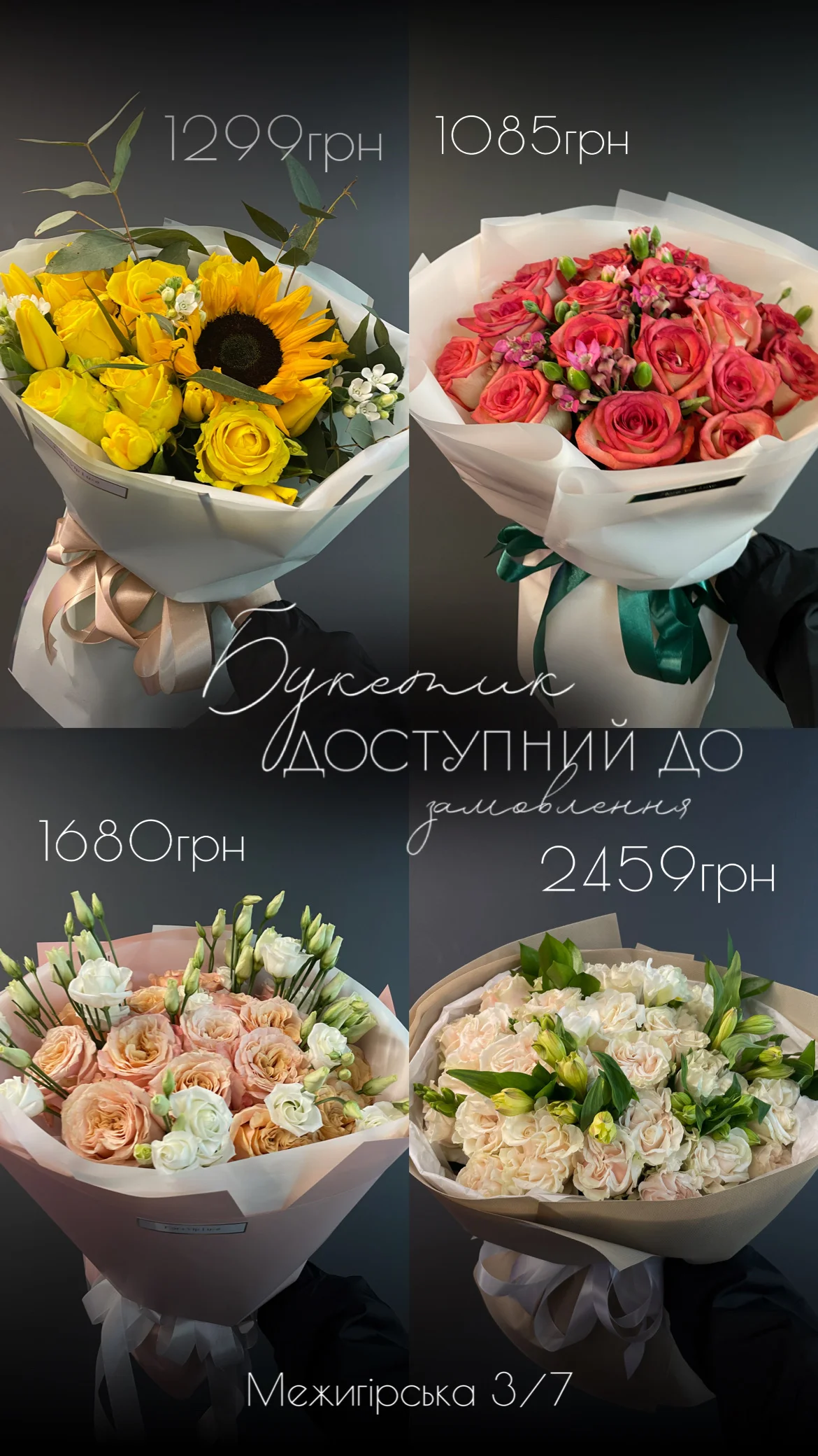 Букет від floravipluxe_kyiv