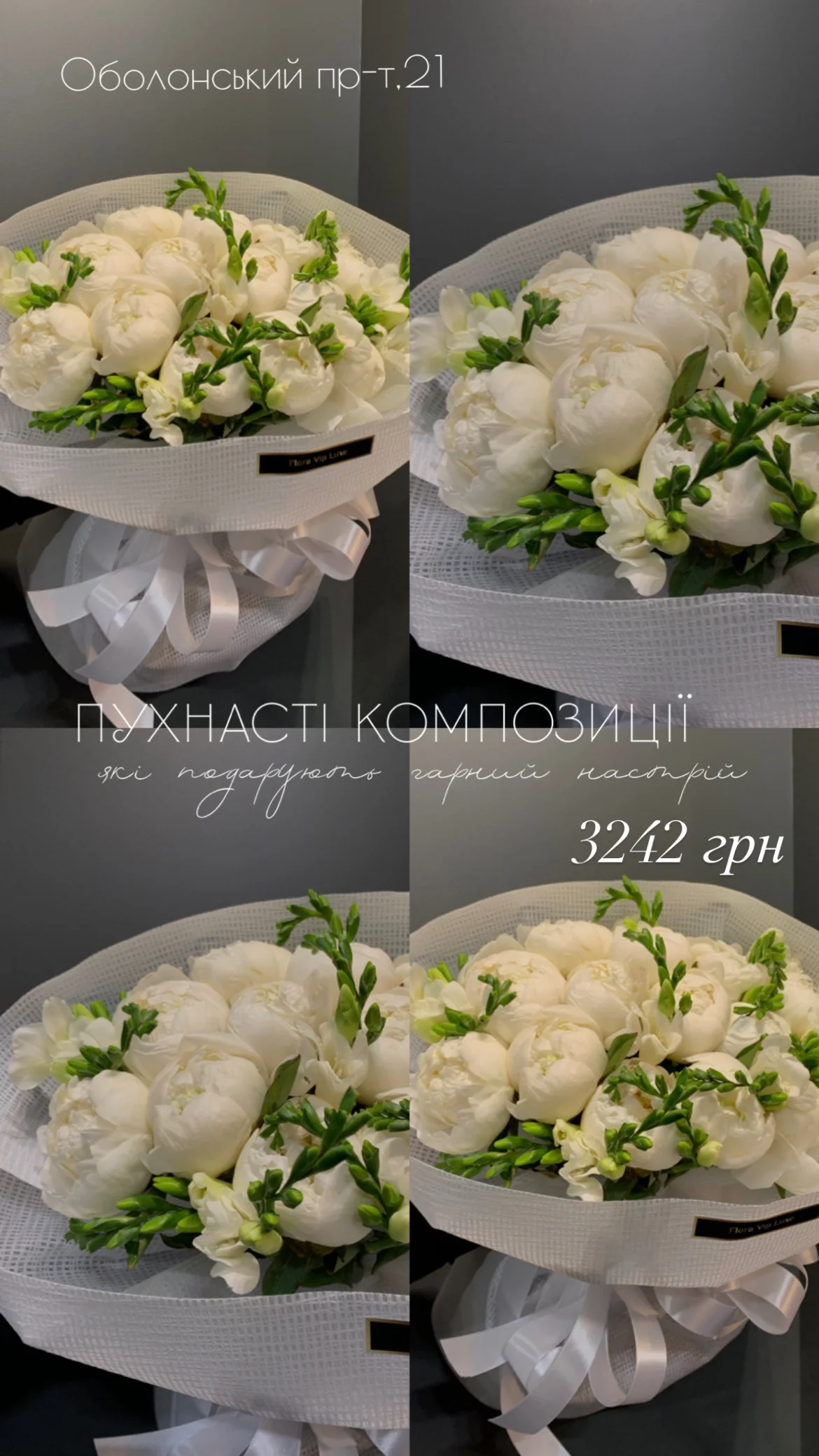Букет від floravipluxe_kyiv