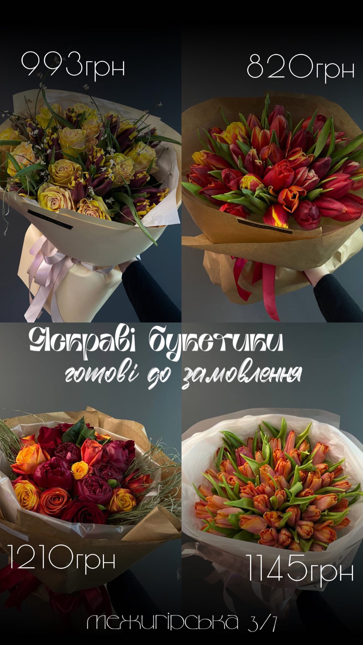 Букет від floravipluxe_kyiv