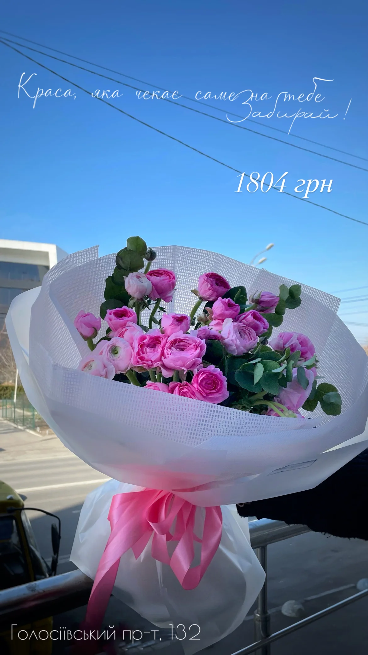 Букет від floravipluxe_kyiv