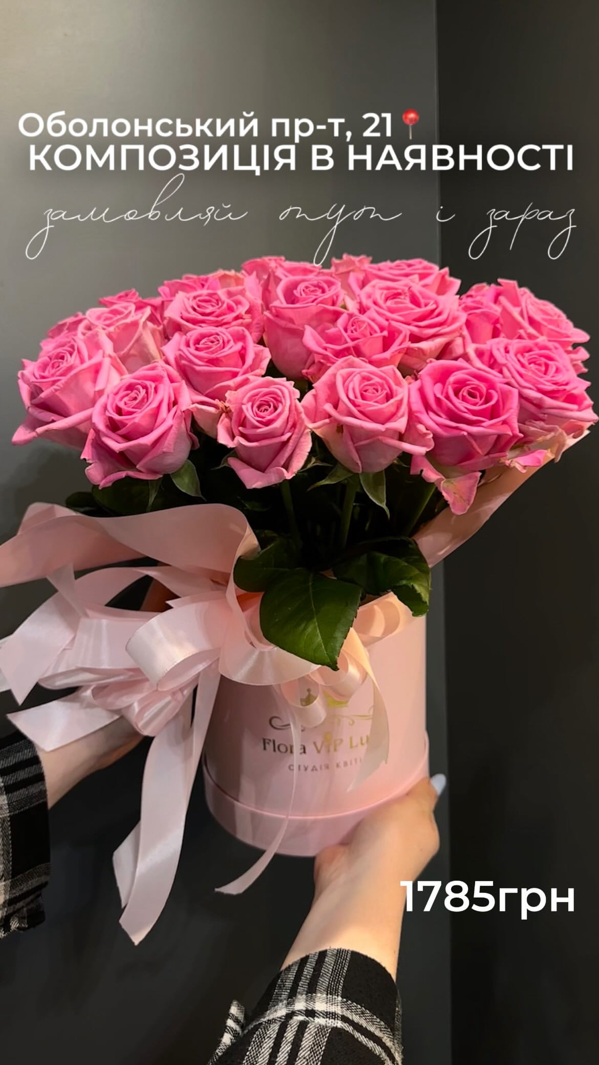 Букет від floravipluxe_kyiv