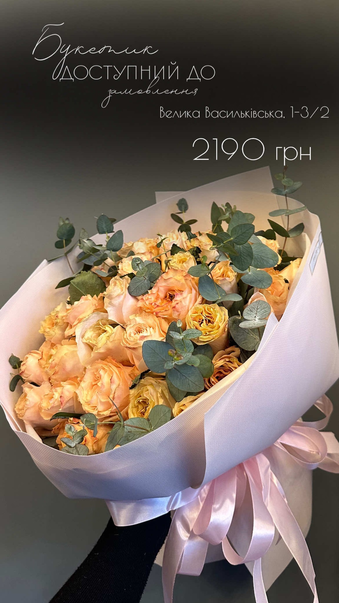 Букет від floravipluxe_kyiv