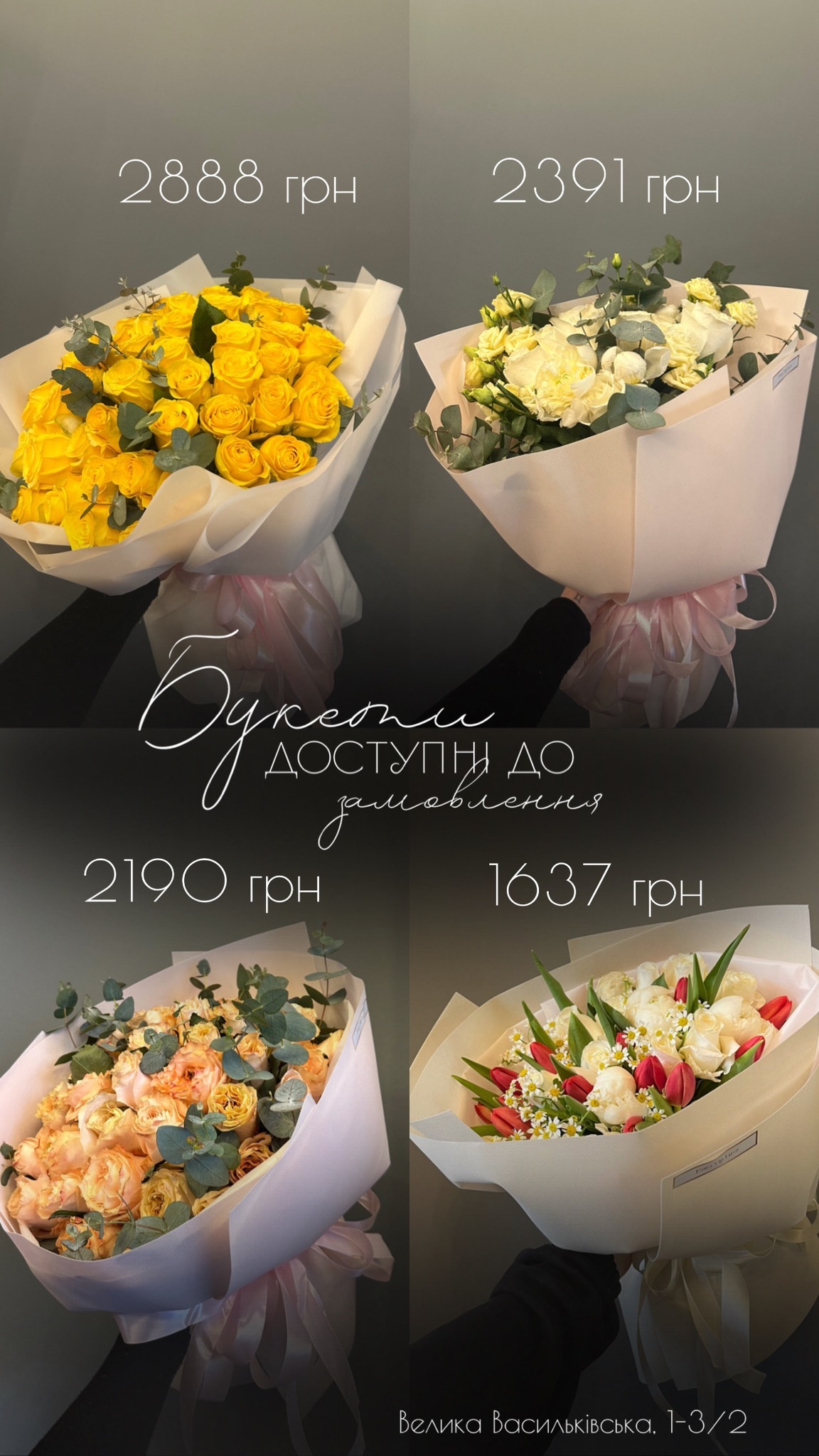 Букет від floravipluxe_kyiv