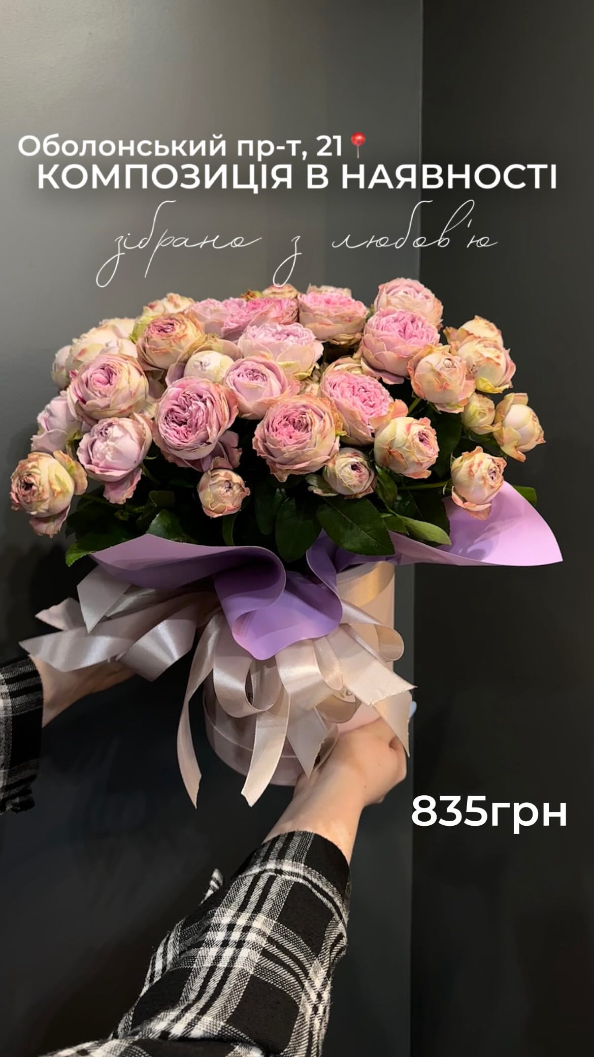 Букет від floravipluxe_kyiv