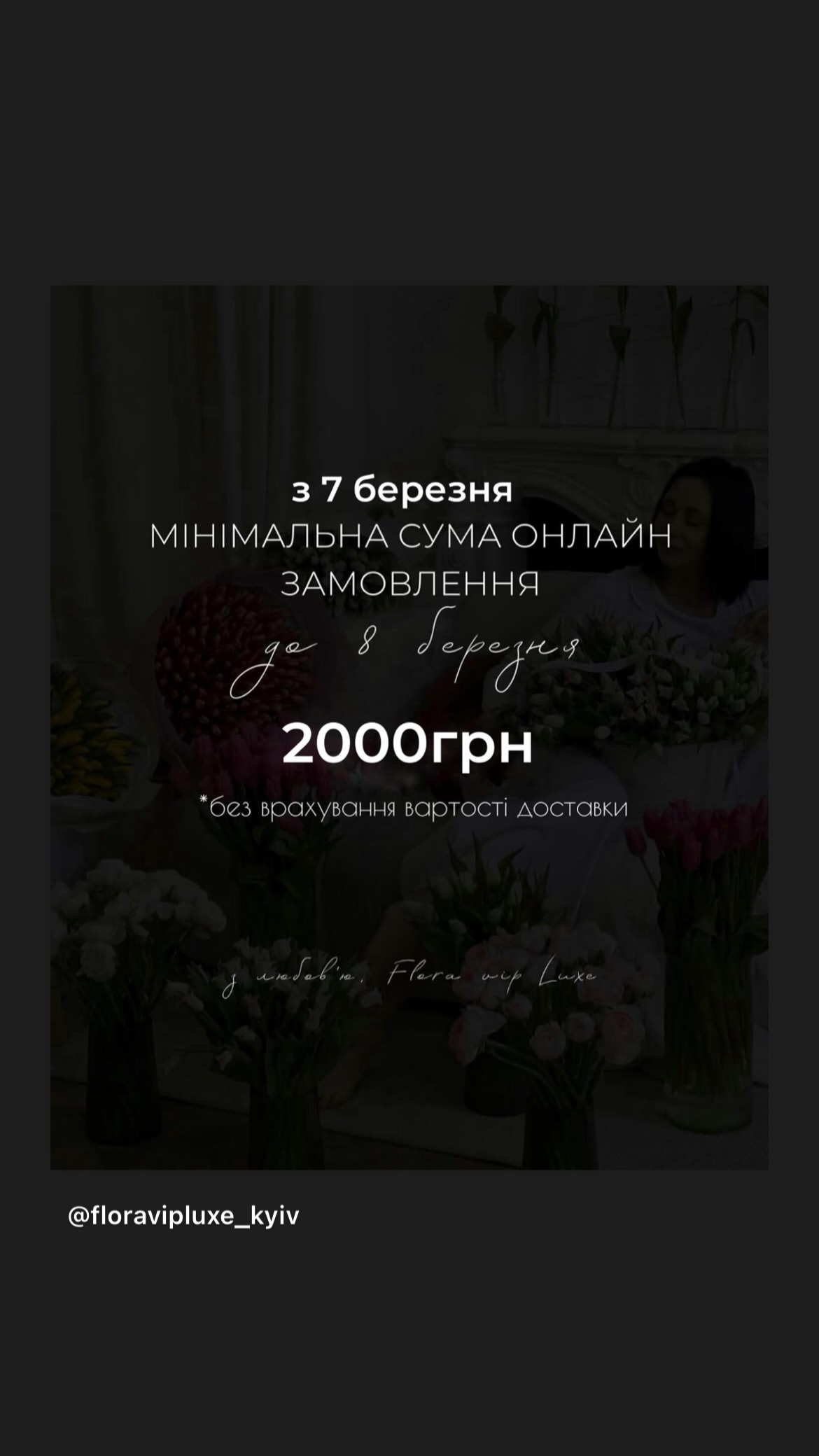 Букет від floravipluxe_kyiv