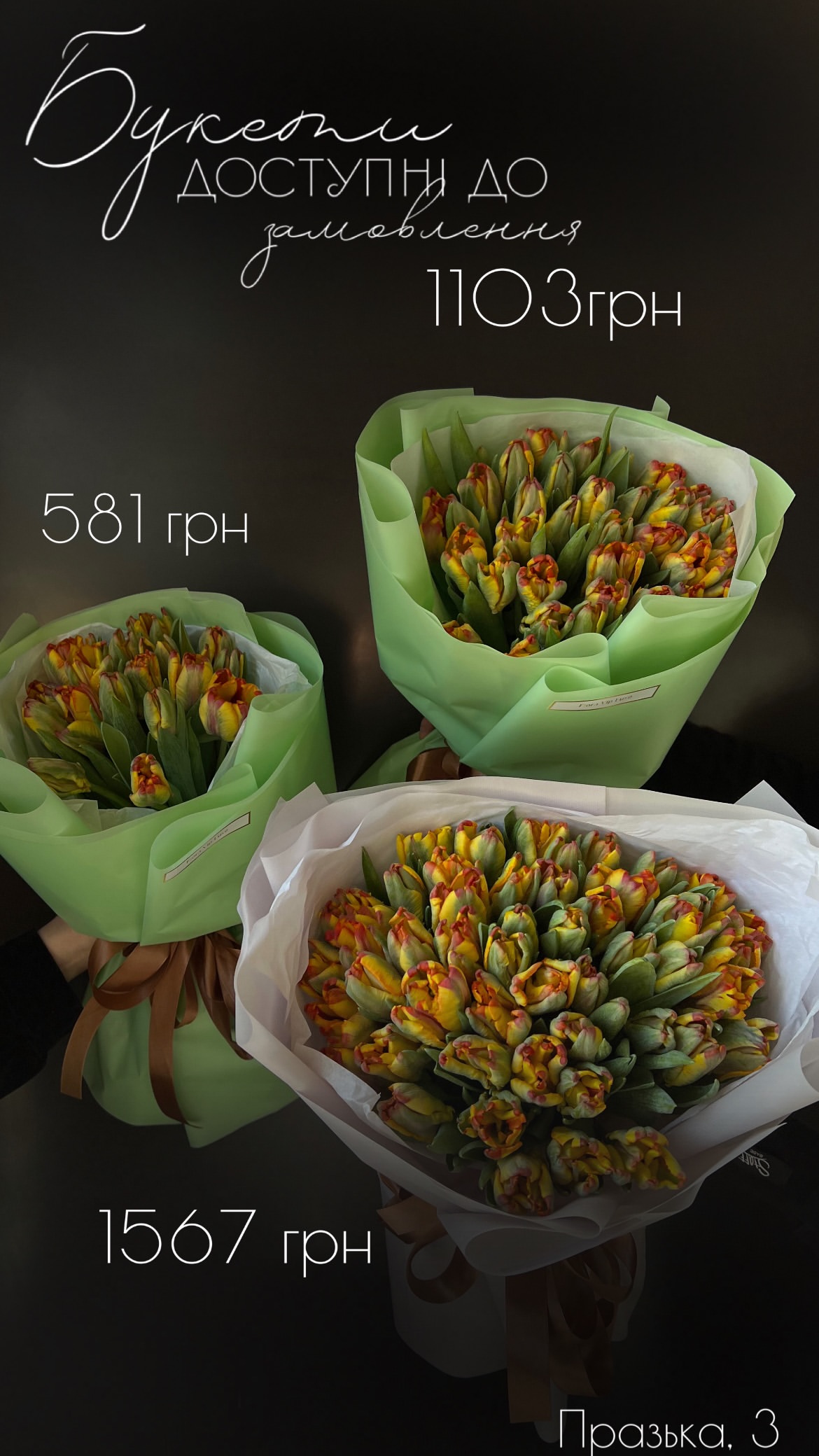 Букет від floravipluxe_kyiv