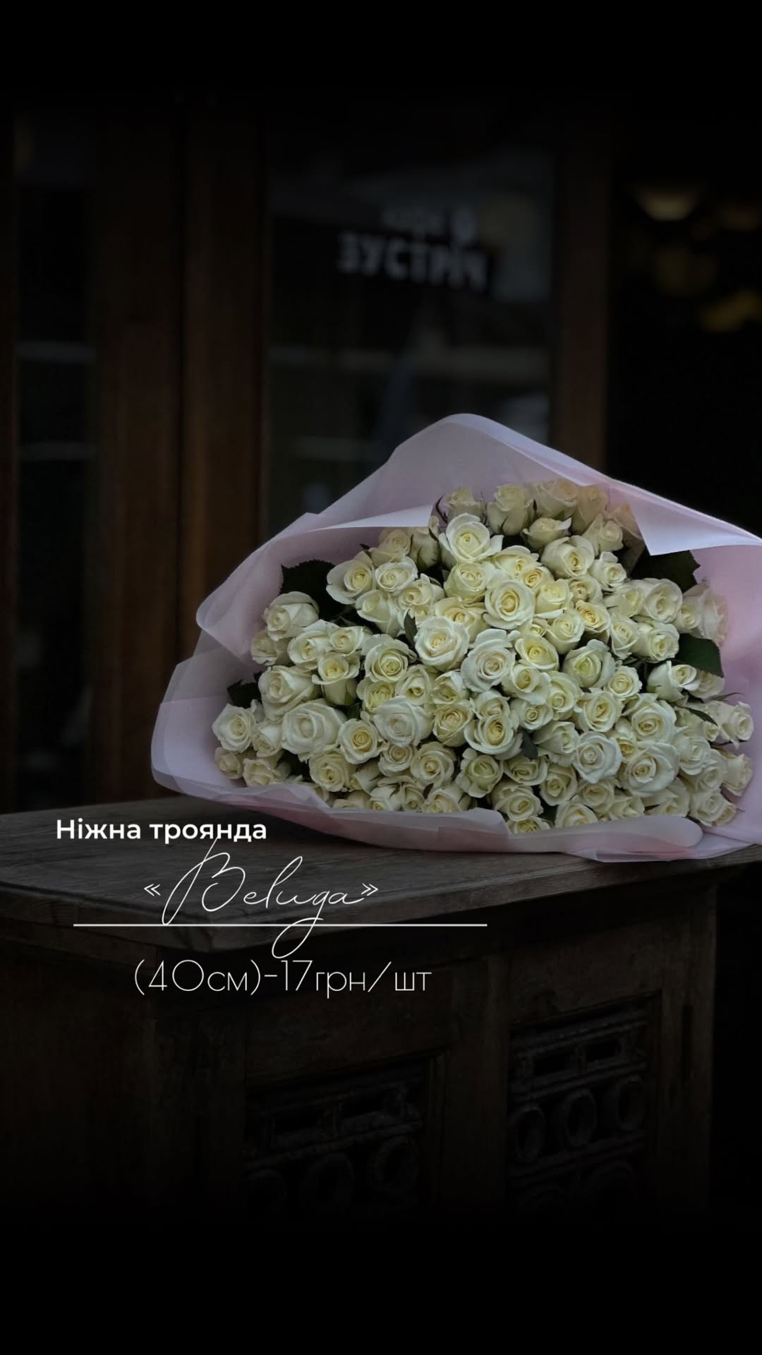 Букет від floravipluxe_kyiv