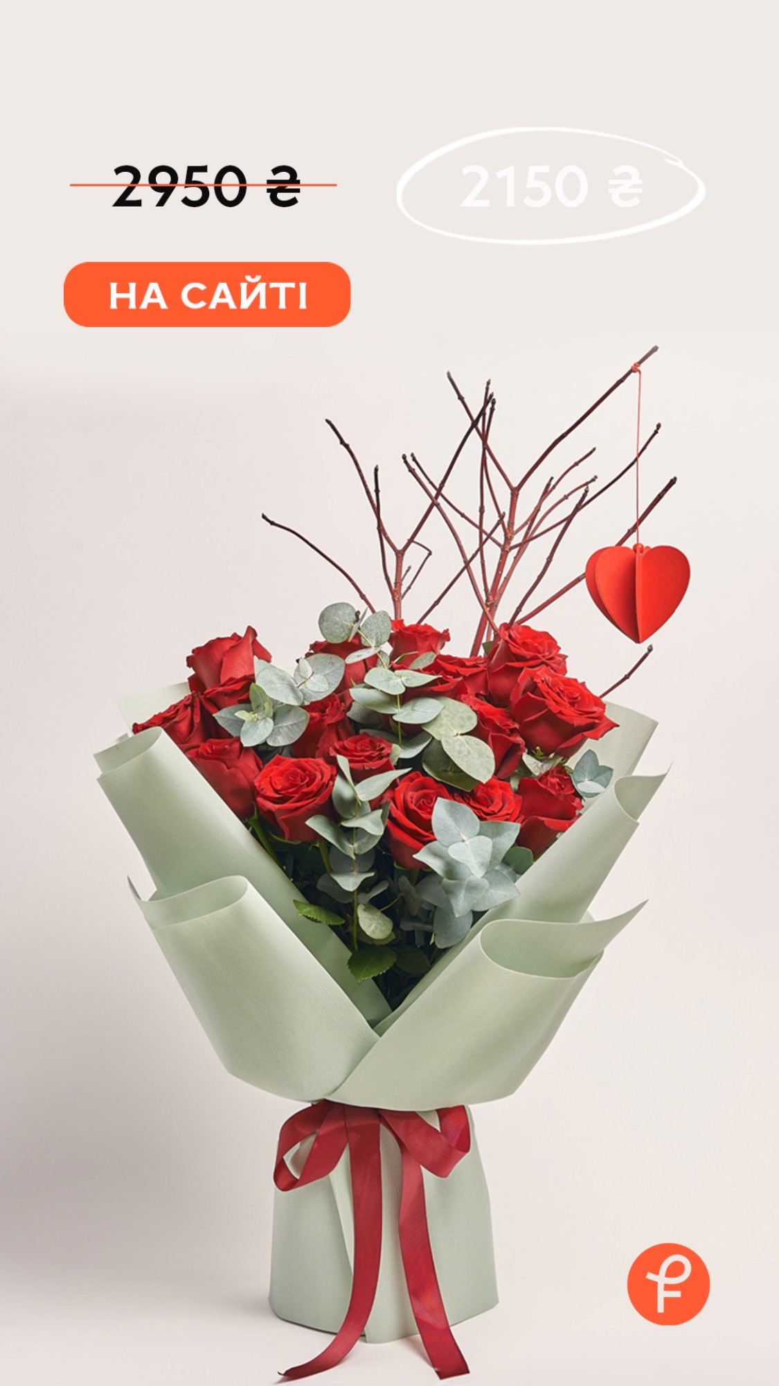 Букет від flowerpot.ua