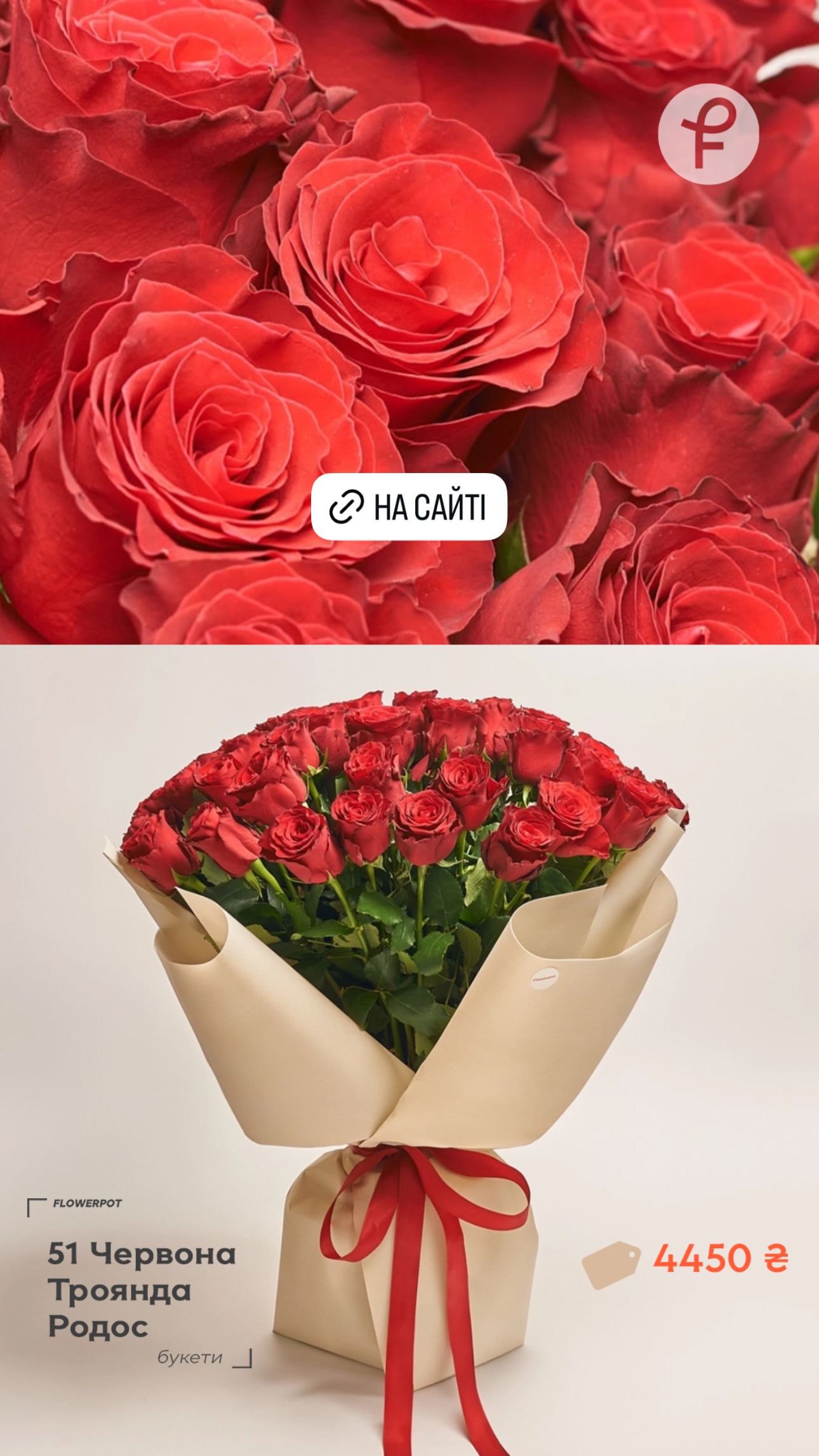 Букет від flowerpot.ua