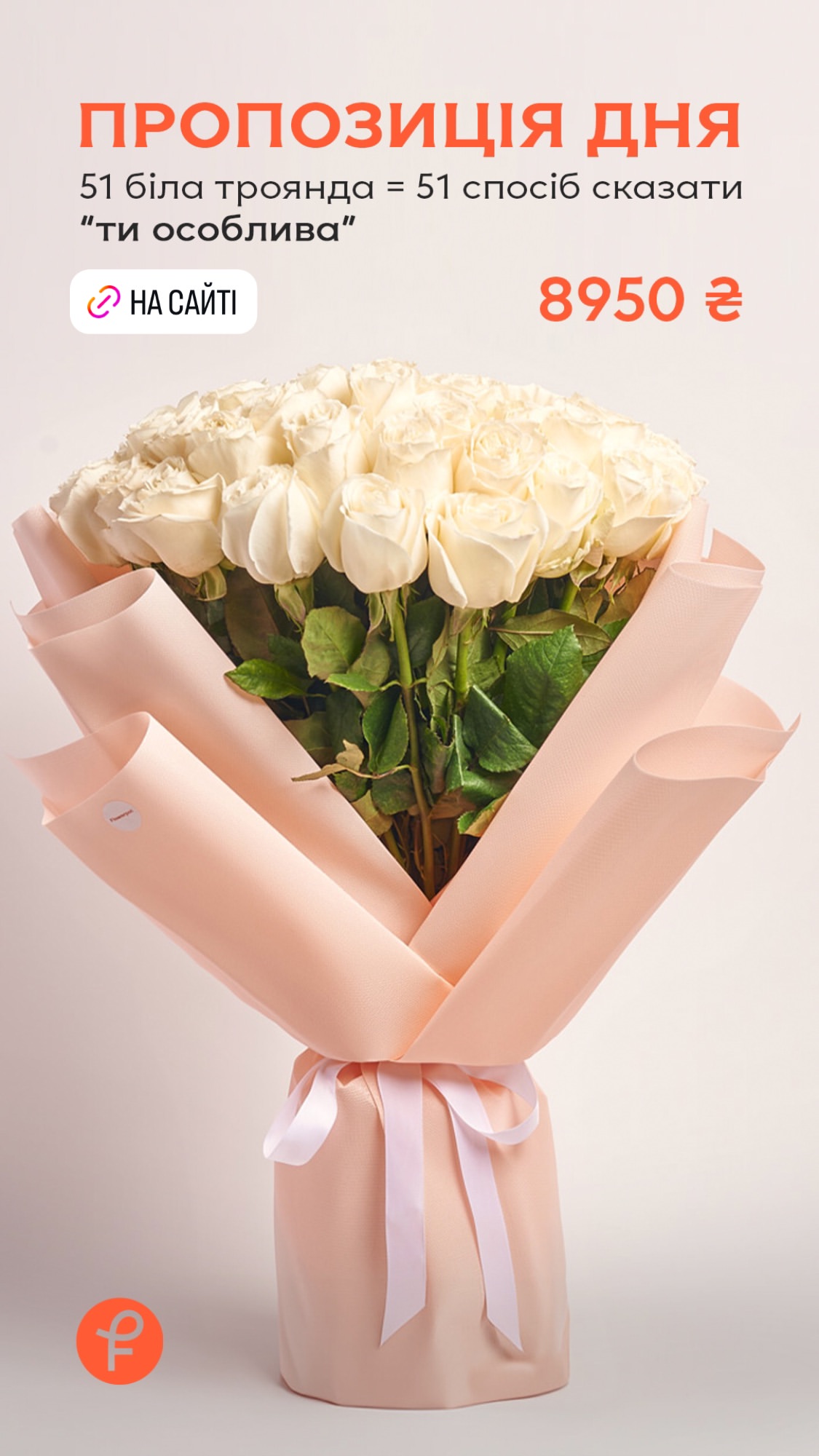 Букет від flowerpot.ua