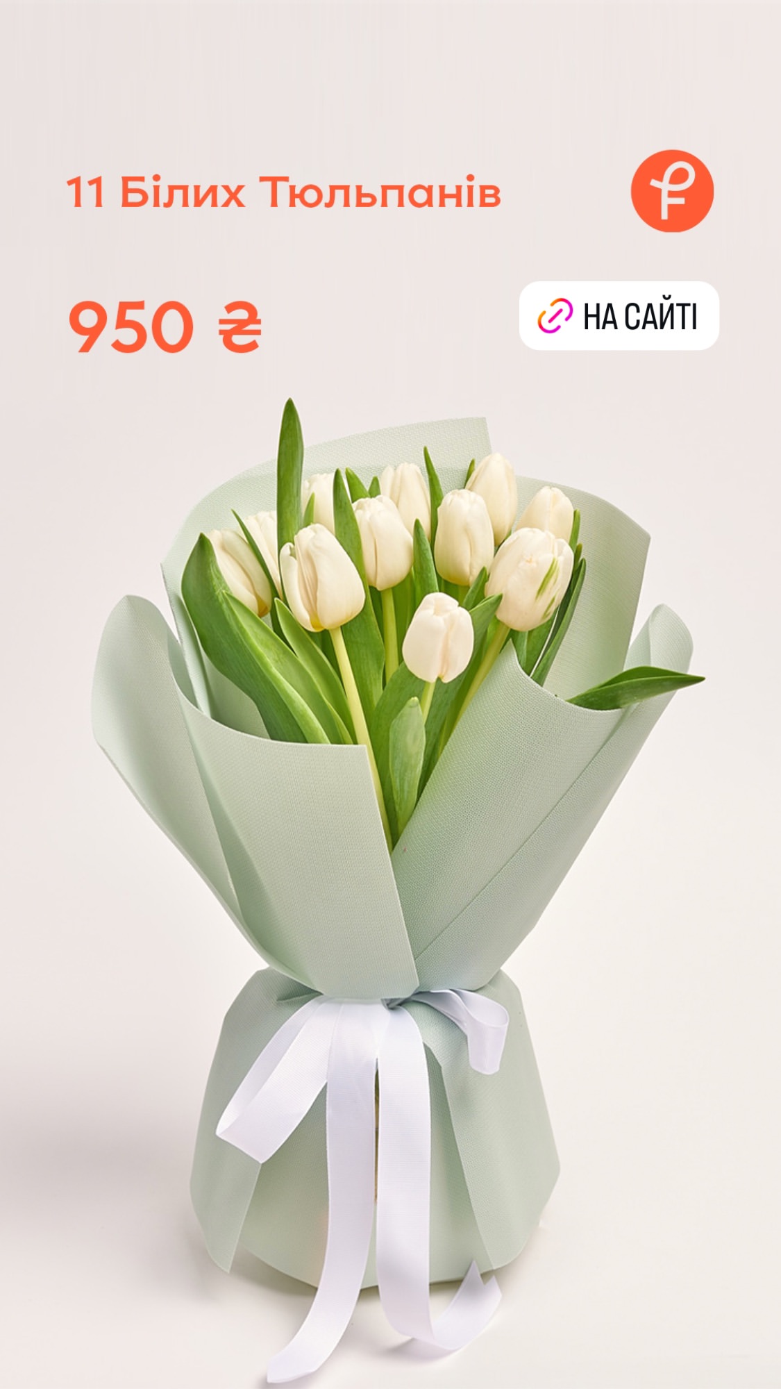 Букет від flowerpot.ua