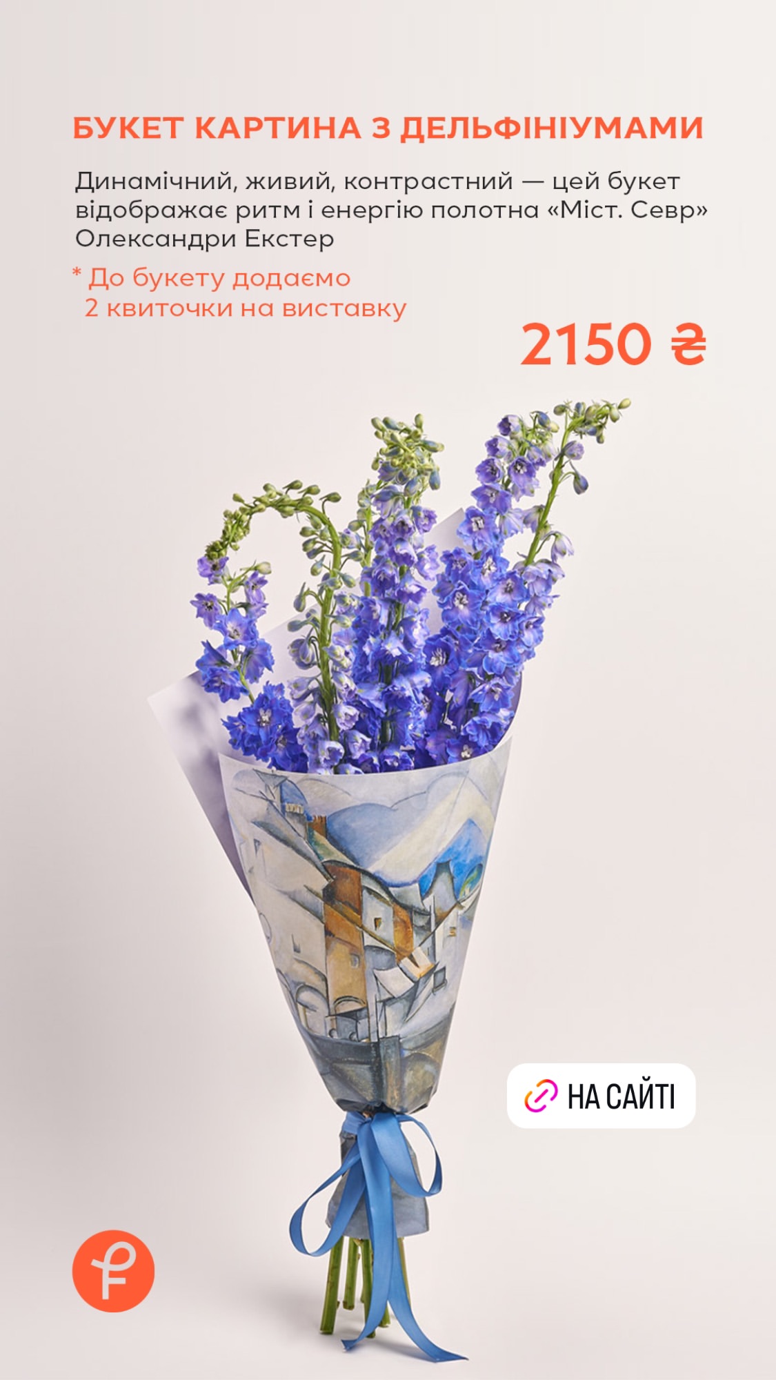 Букет від flowerpot.ua