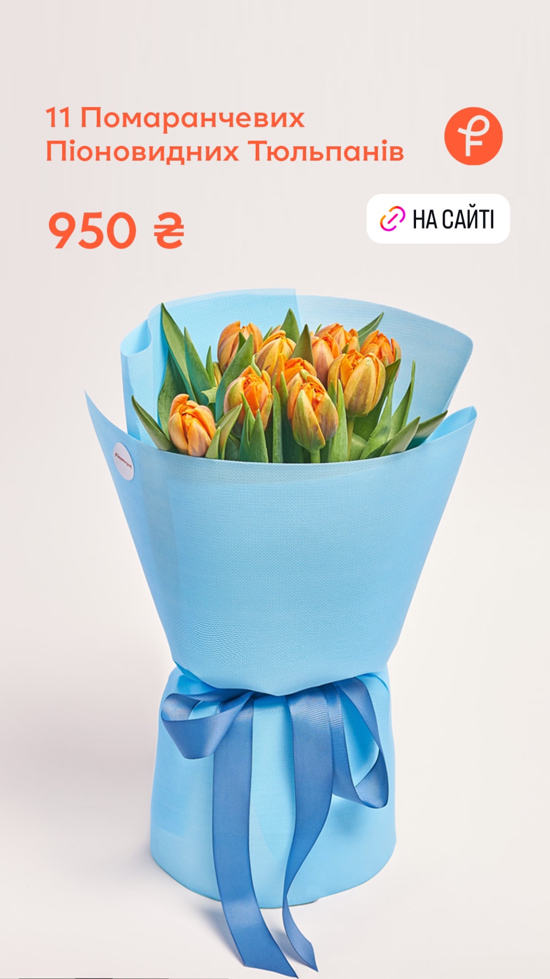 Букет від flowerpot.ua