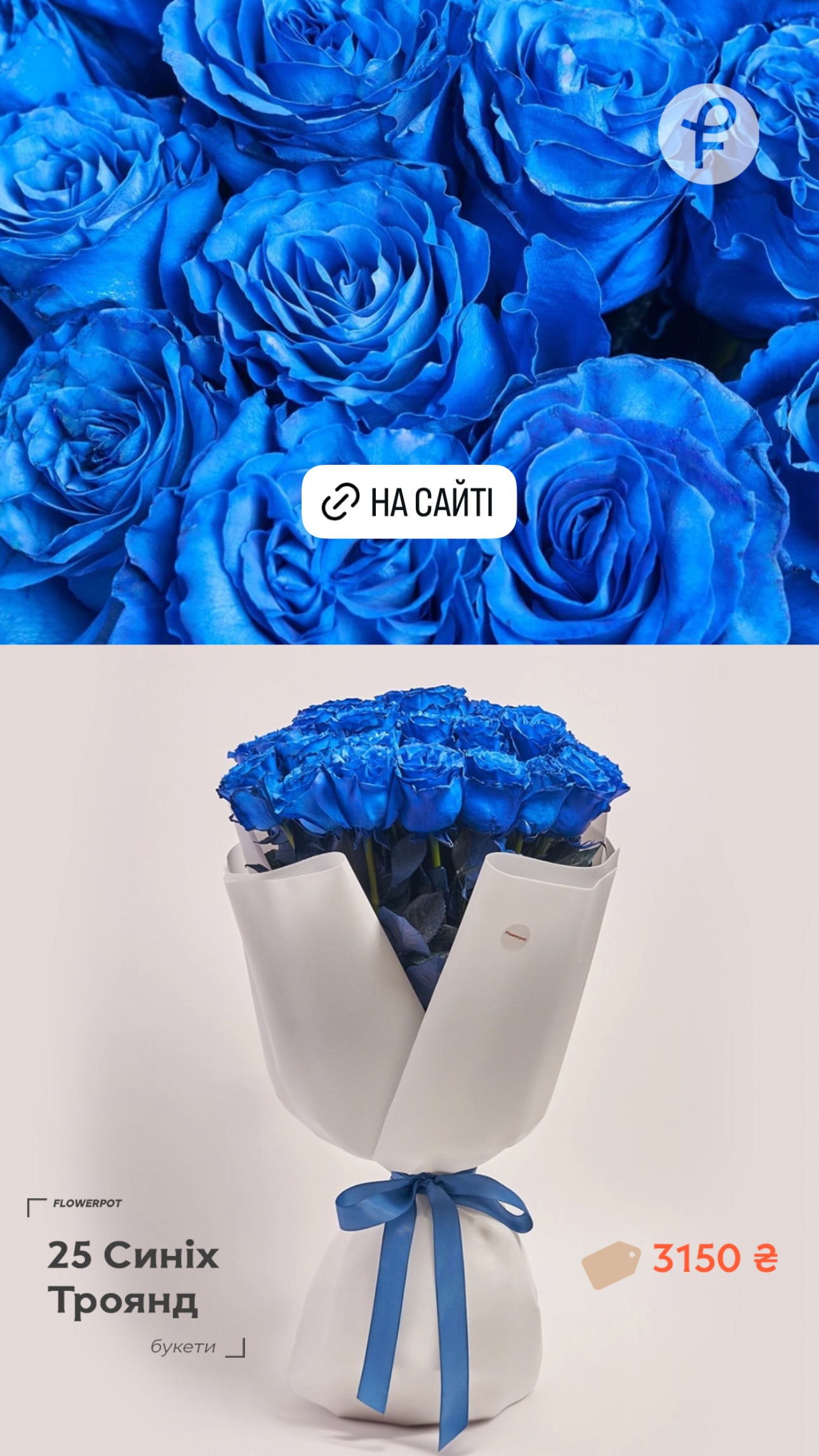 Букет від flowerpot.ua