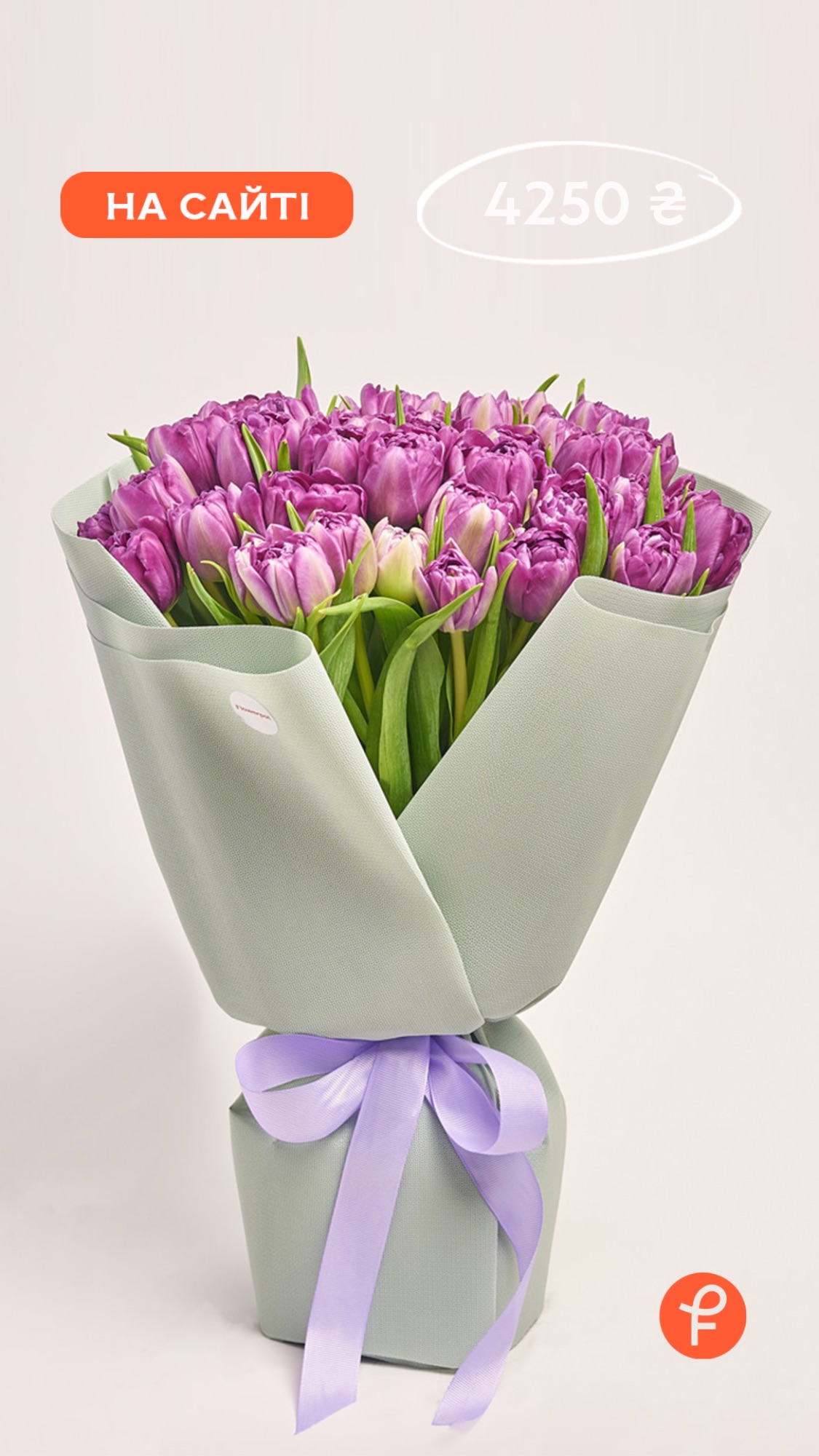 Букет від flowerpot.ua