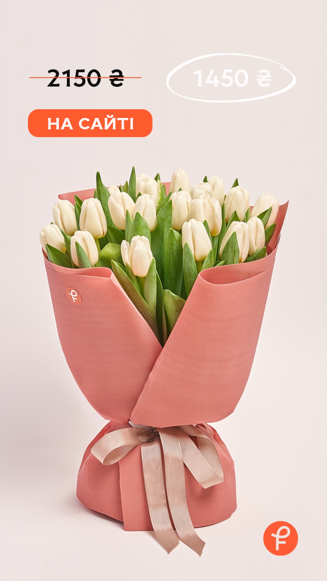 Букет від flowerpot.ua