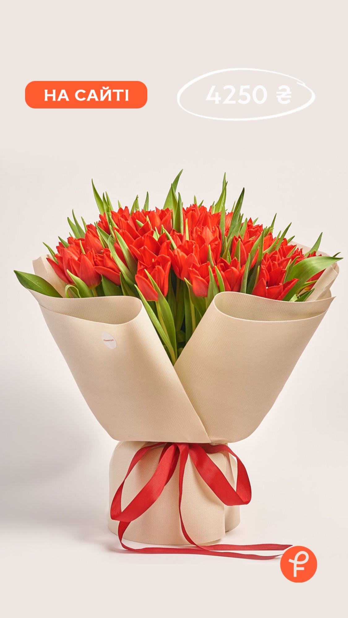 Букет від flowerpot.ua