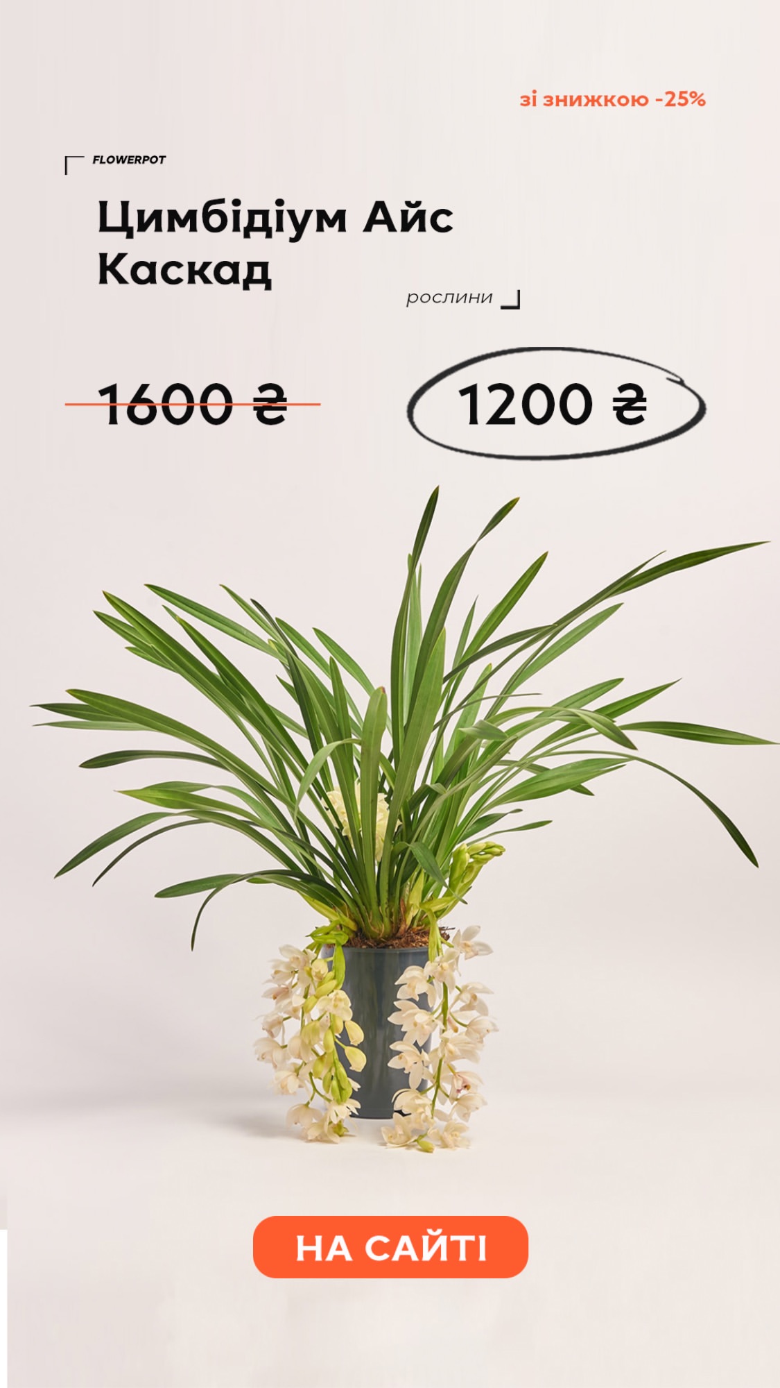 Букет від flowerpot.ua